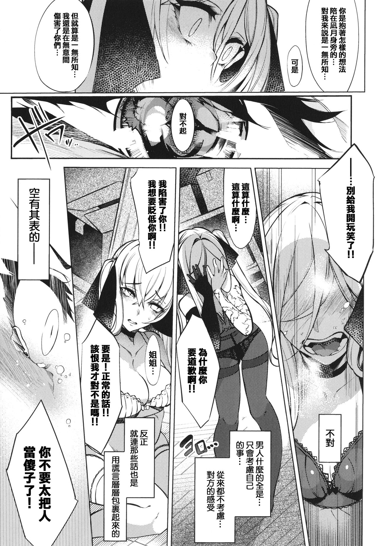 Netsuretsu!? na Hitomi - Page 119
