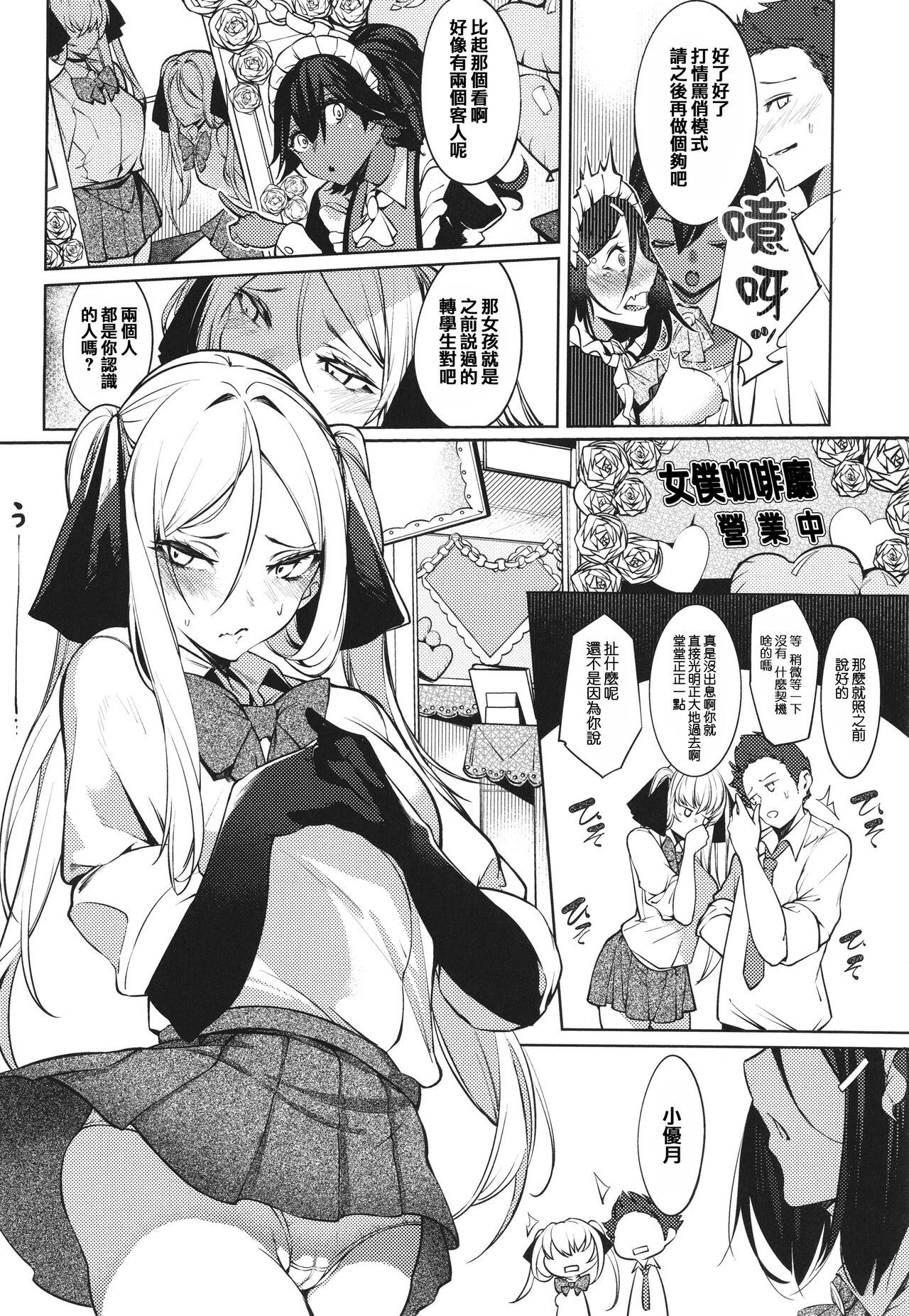 Netsuretsu!? na Hitomi - Page 148