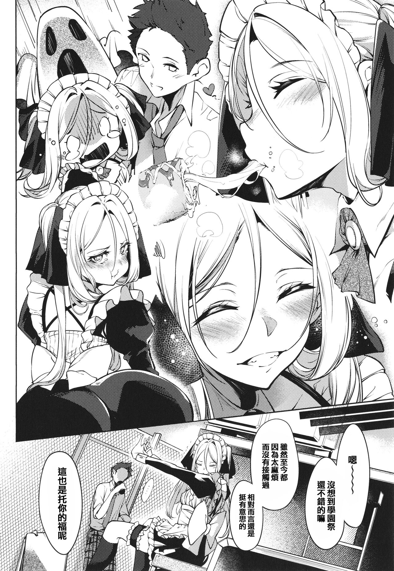 Netsuretsu!? na Hitomi - Page 154