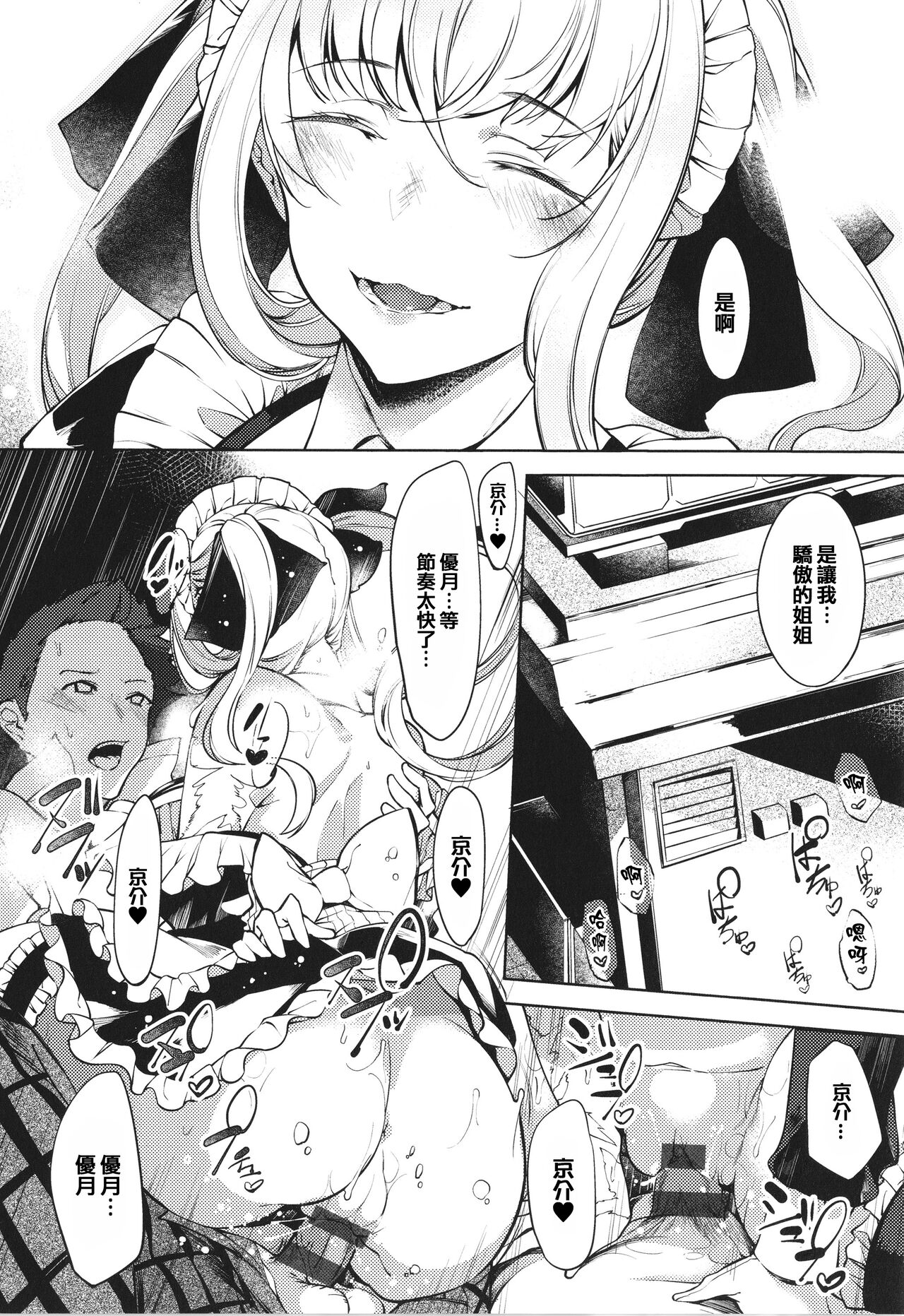 Netsuretsu!? na Hitomi - Page 162