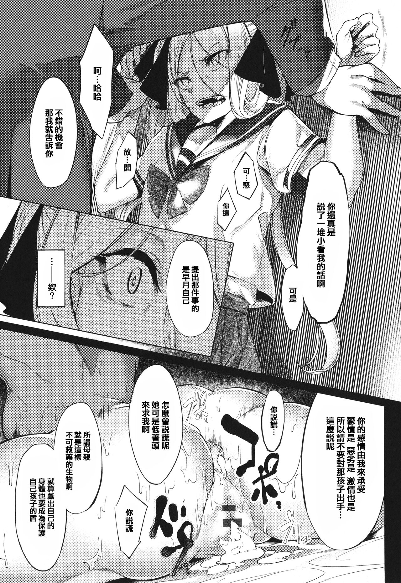 Netsuretsu!? na Hitomi - Page 93