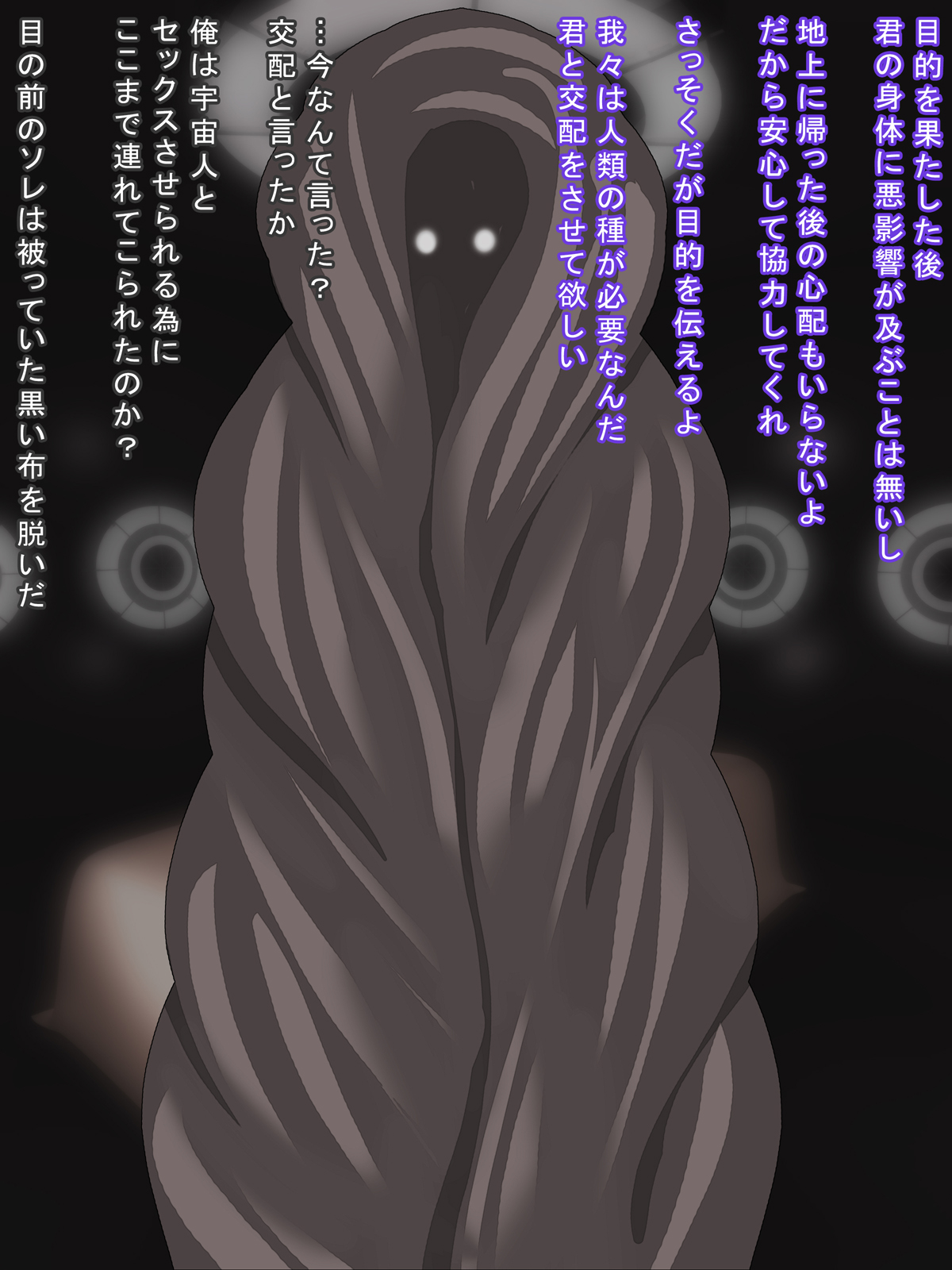 Crossbreeding with aliens - Page 18