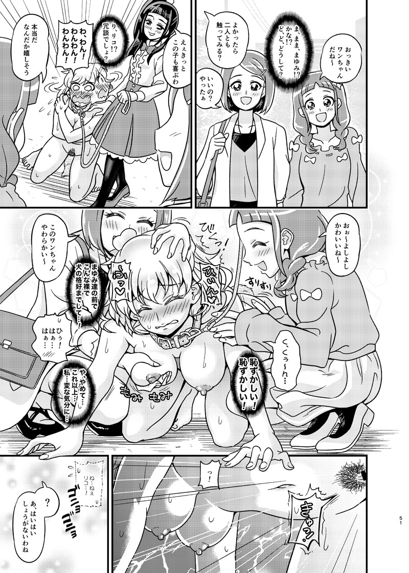 JD Mirai-Chan Ecchi Book Hitori Antholo - Page 50