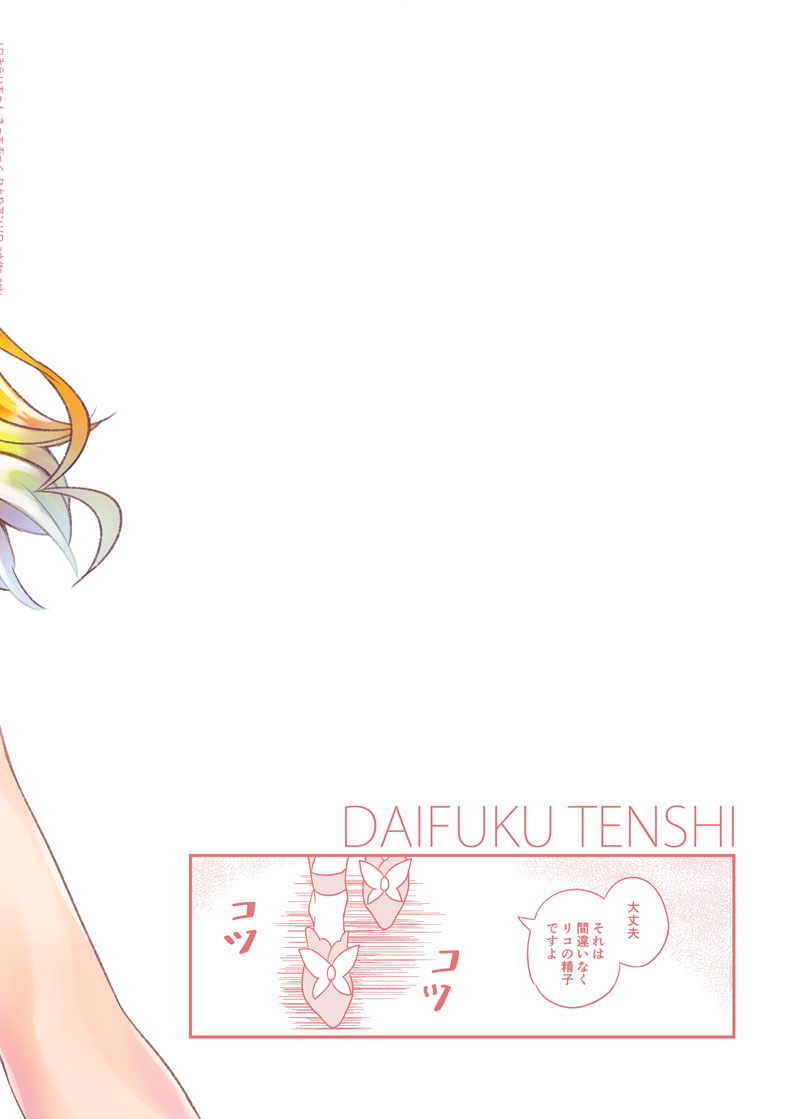JD Mirai-Chan Ecchi Book Hitori Antholo - Page 58