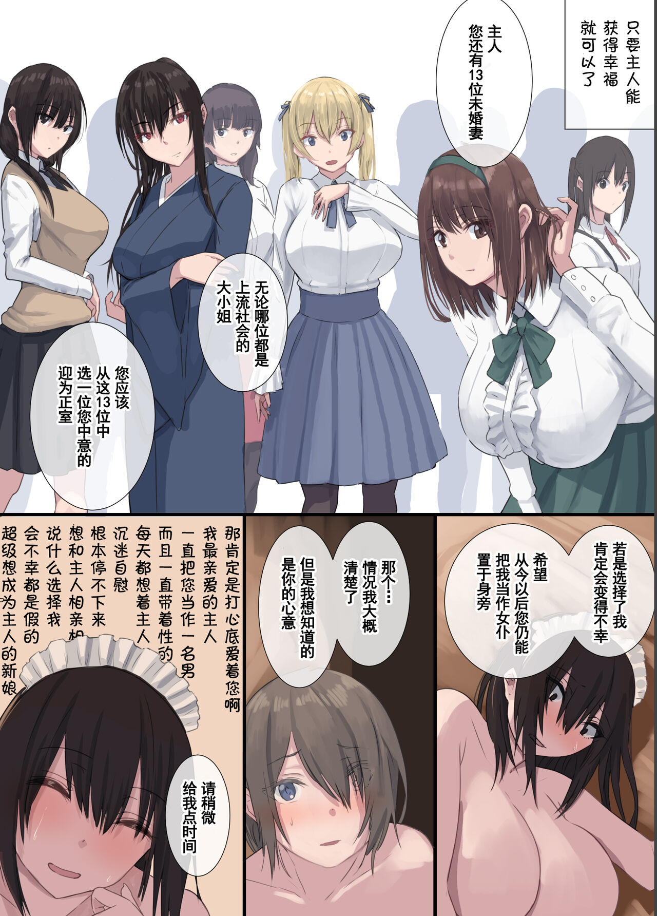 Gokuama -Yonpakugan No Maid San- - Page 22