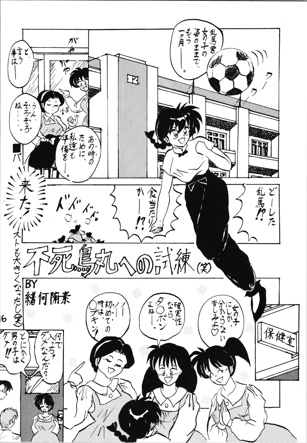 Impression 4 - Page 16