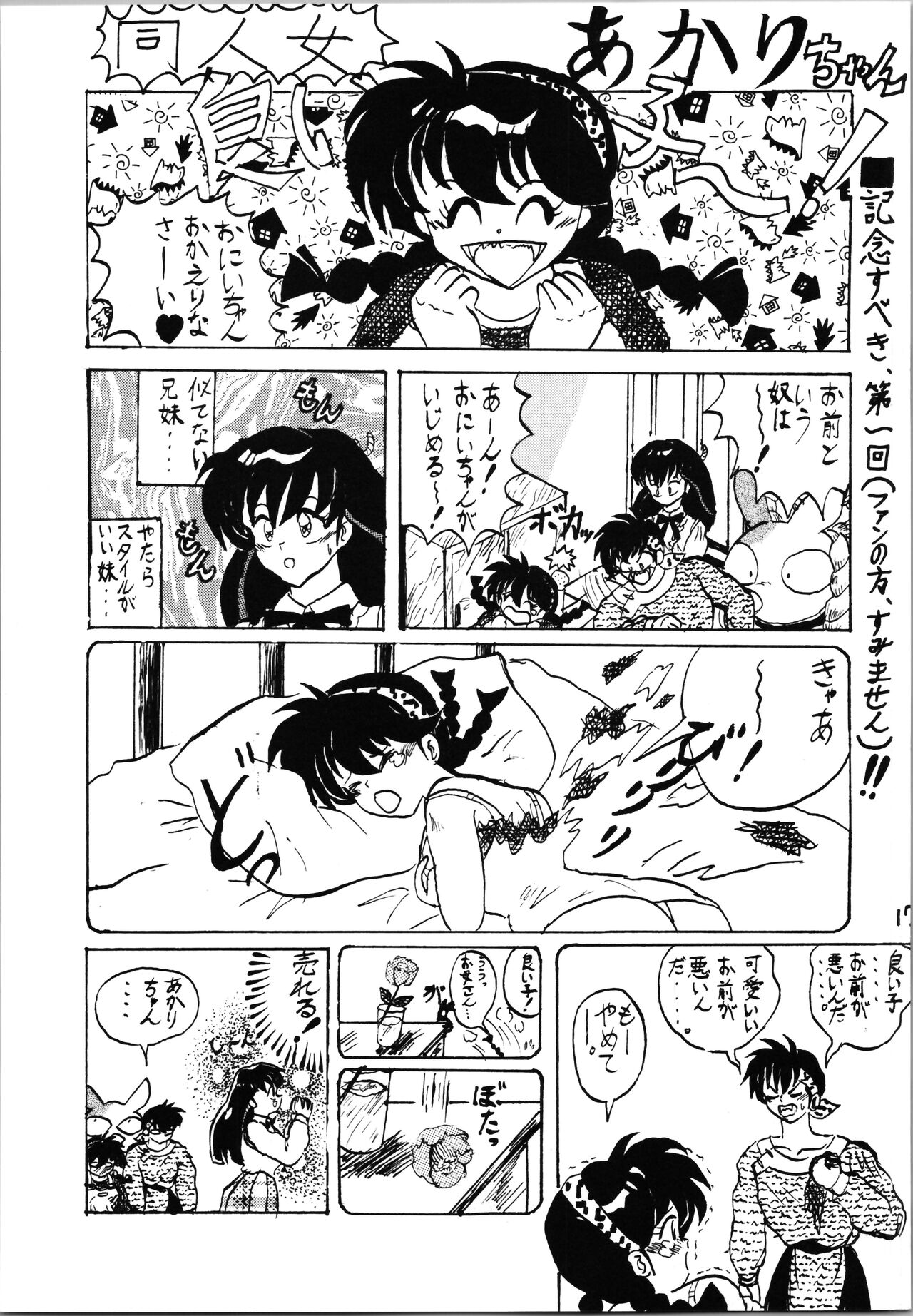Impression 4 - Page 17
