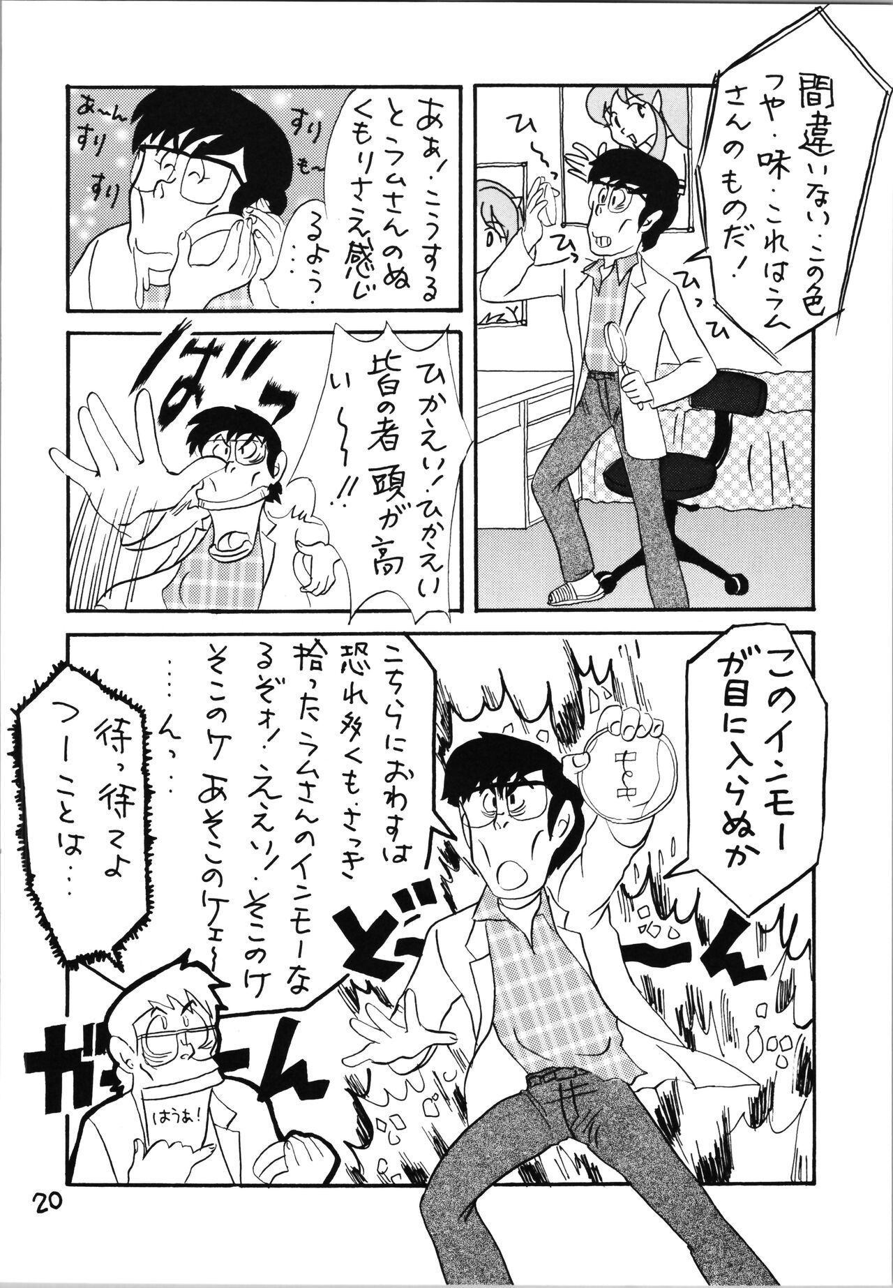 Impression 4 - Page 20