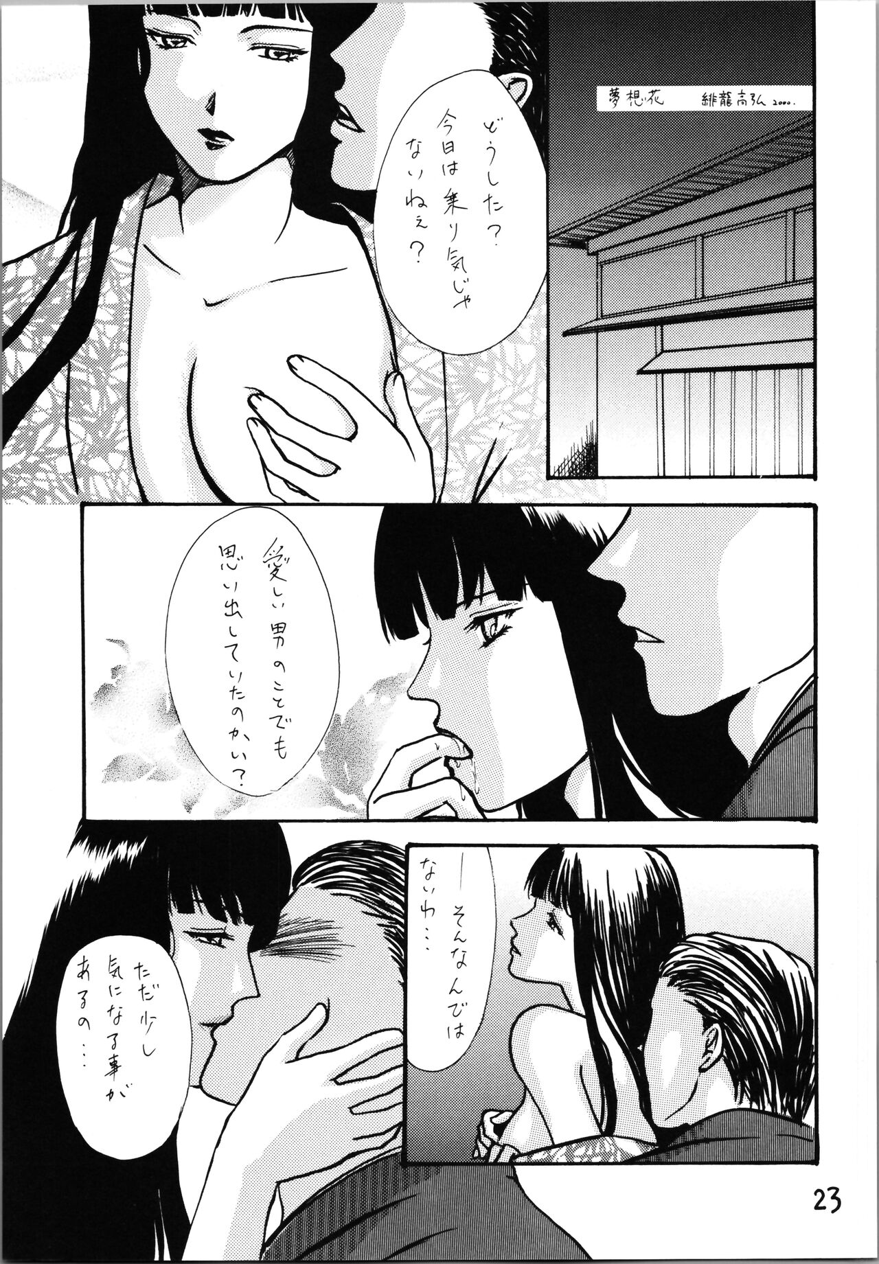 Impression 4 - Page 23