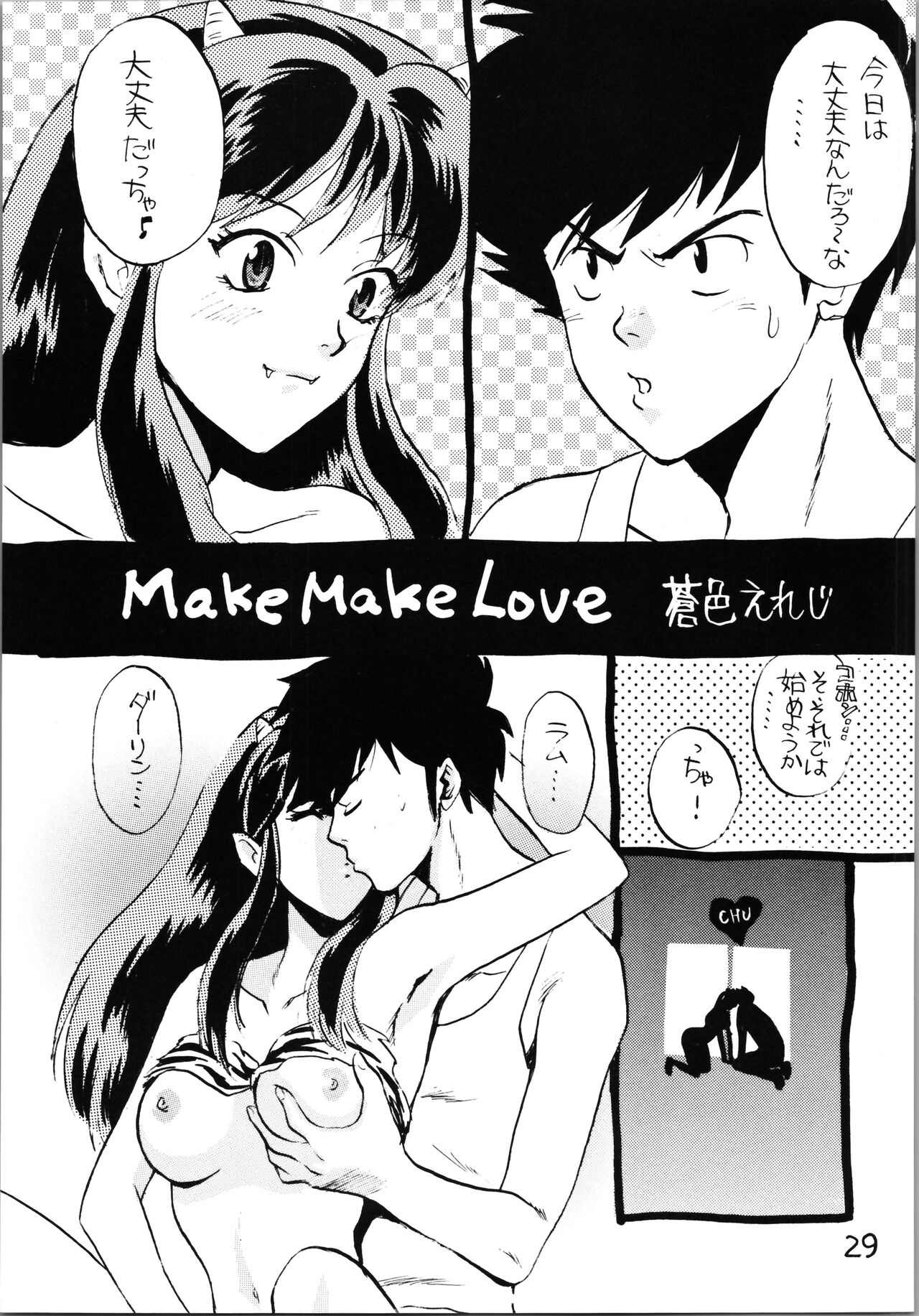 Impression 4 - Page 29