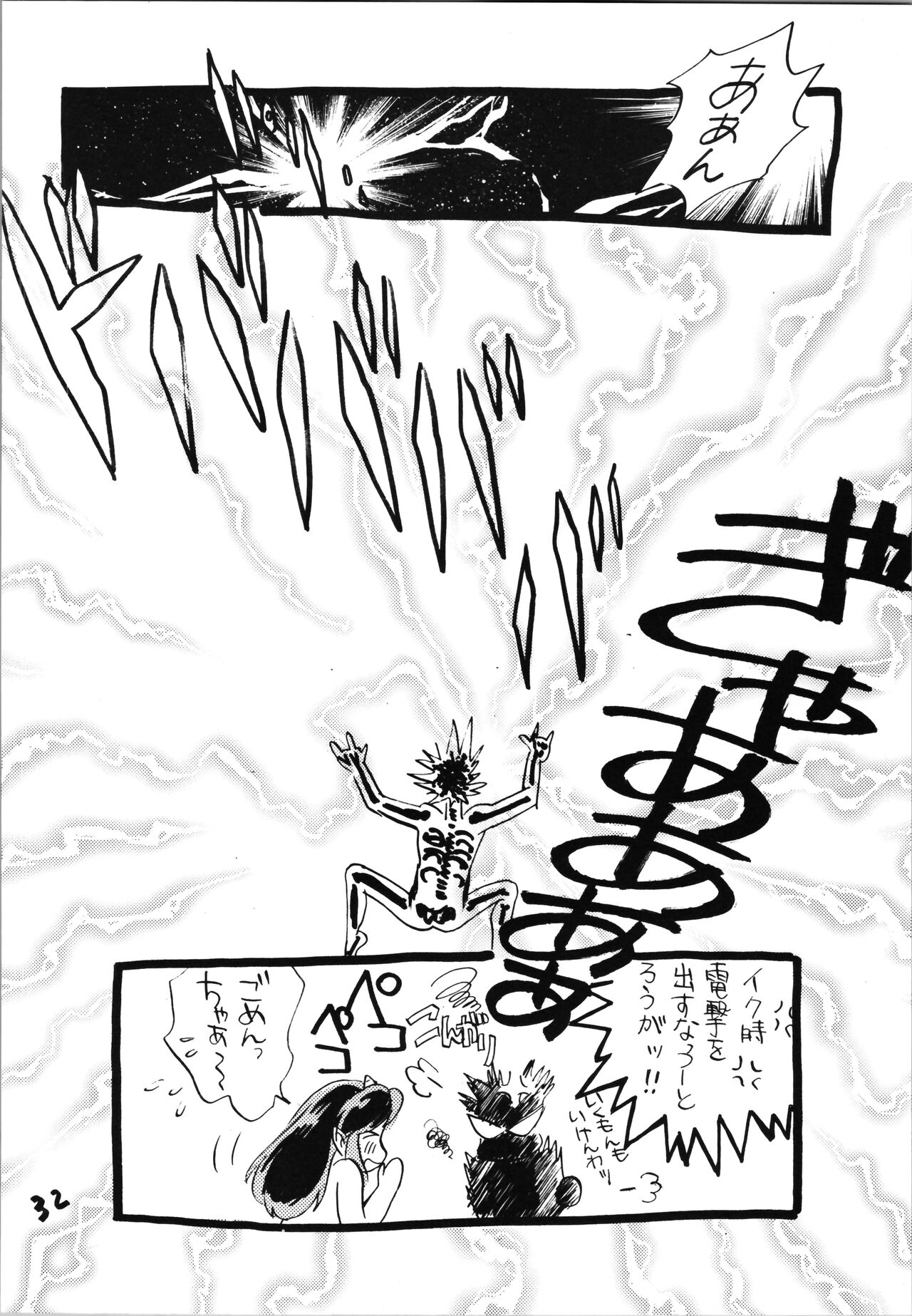 Impression 4 - Page 32