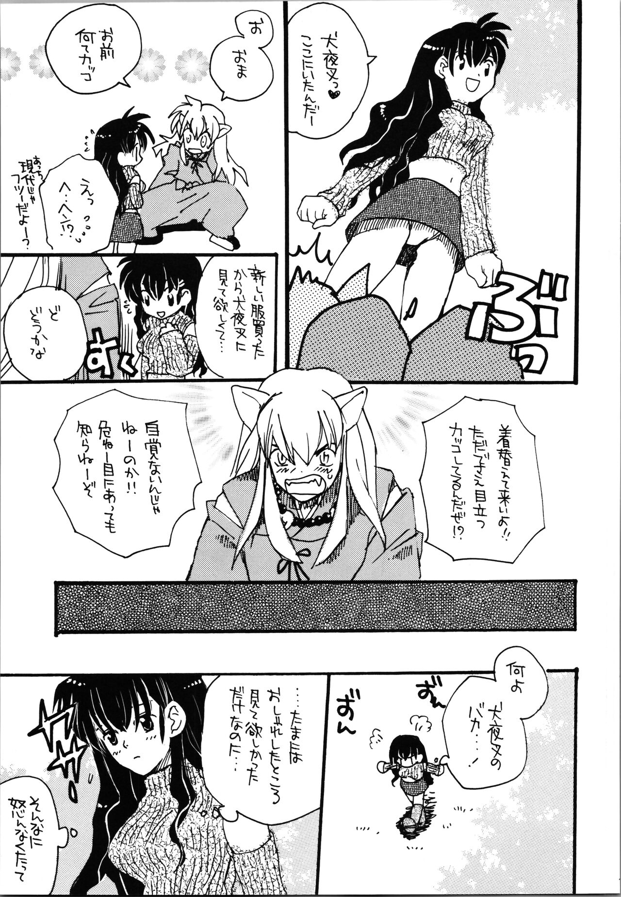 Impression 4 - Page 43