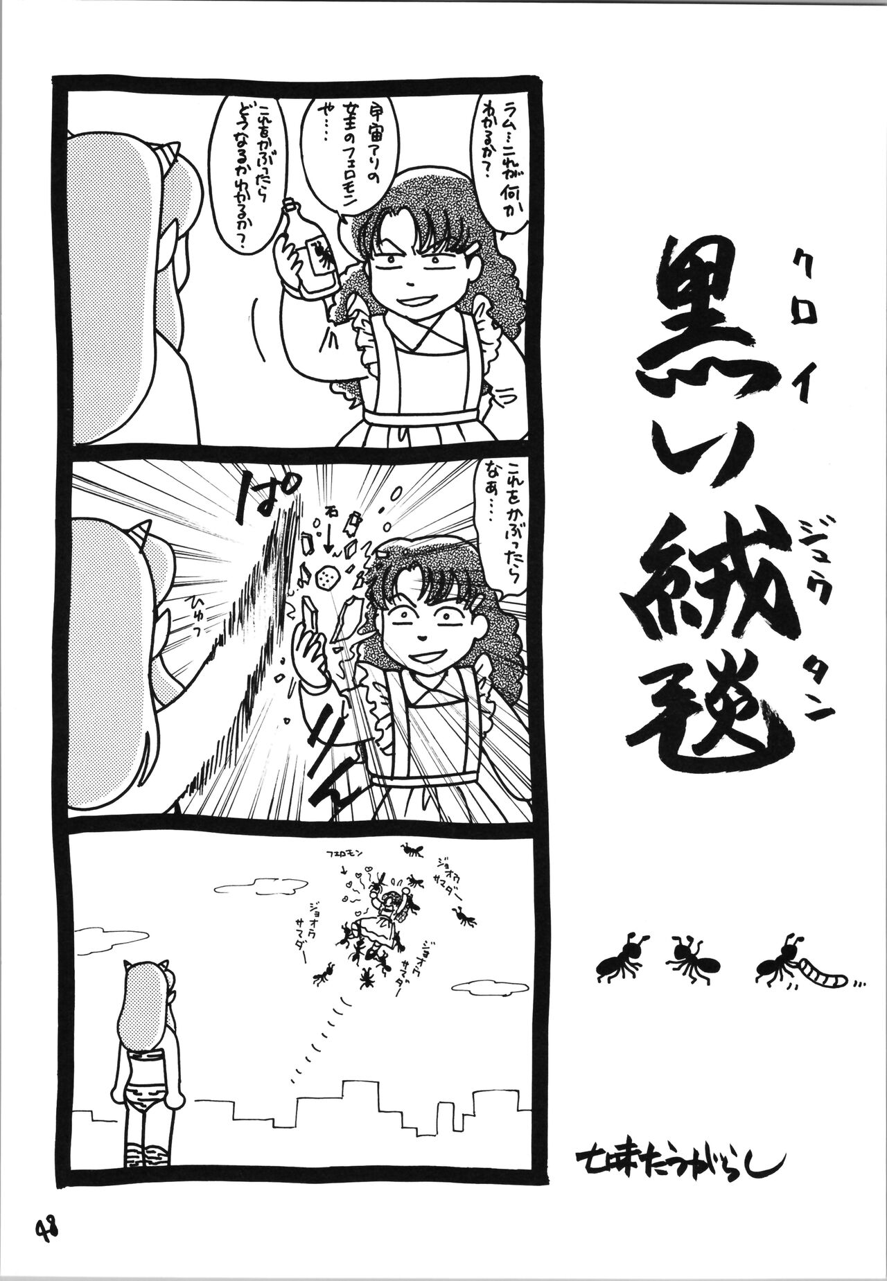 Impression 4 - Page 48