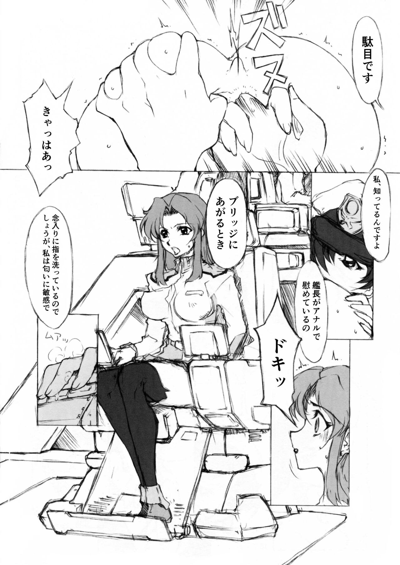 Maryuu Kanchou Hounyou Nikki - Page 13