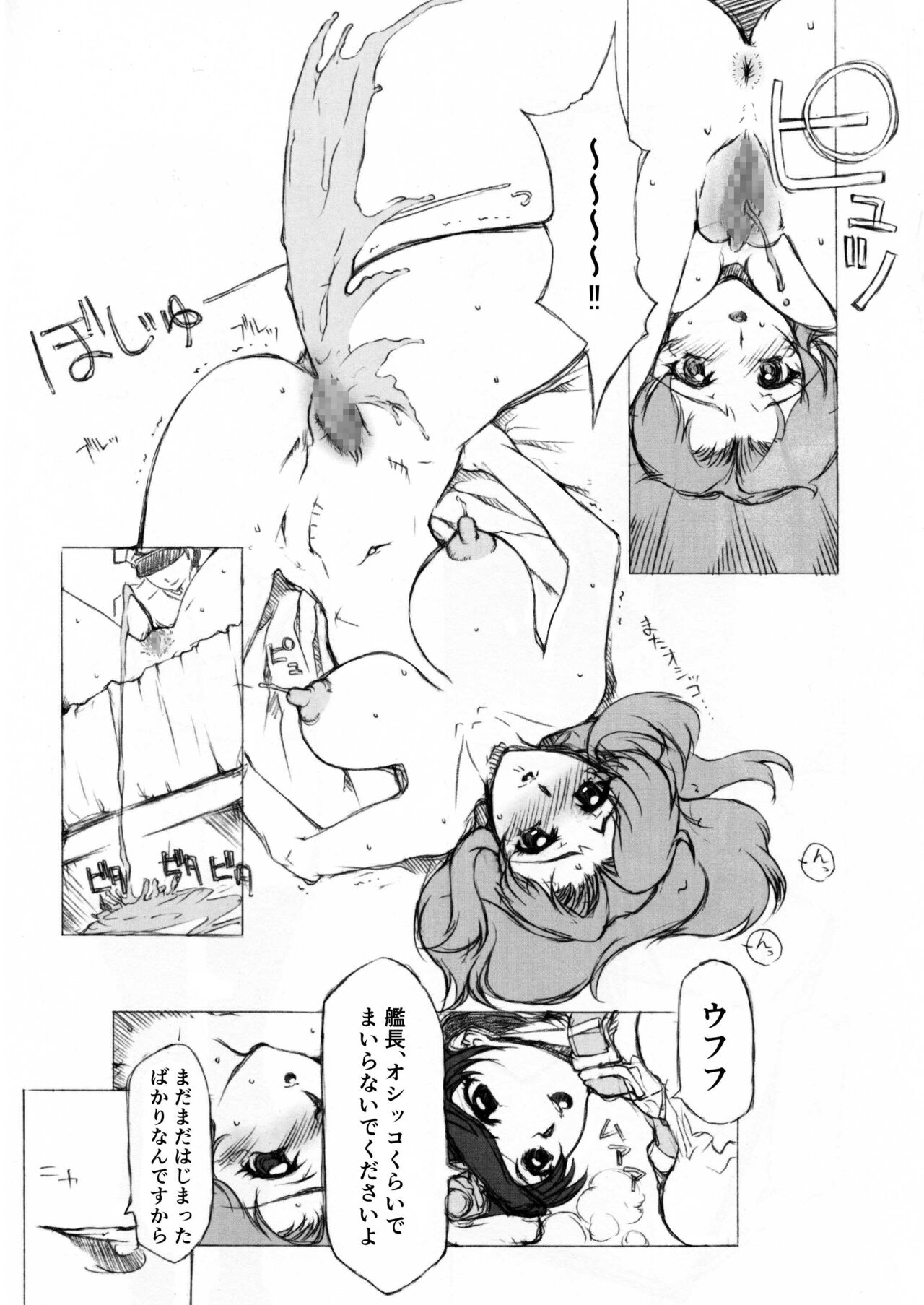 Maryuu Kanchou Hounyou Nikki - Page 18