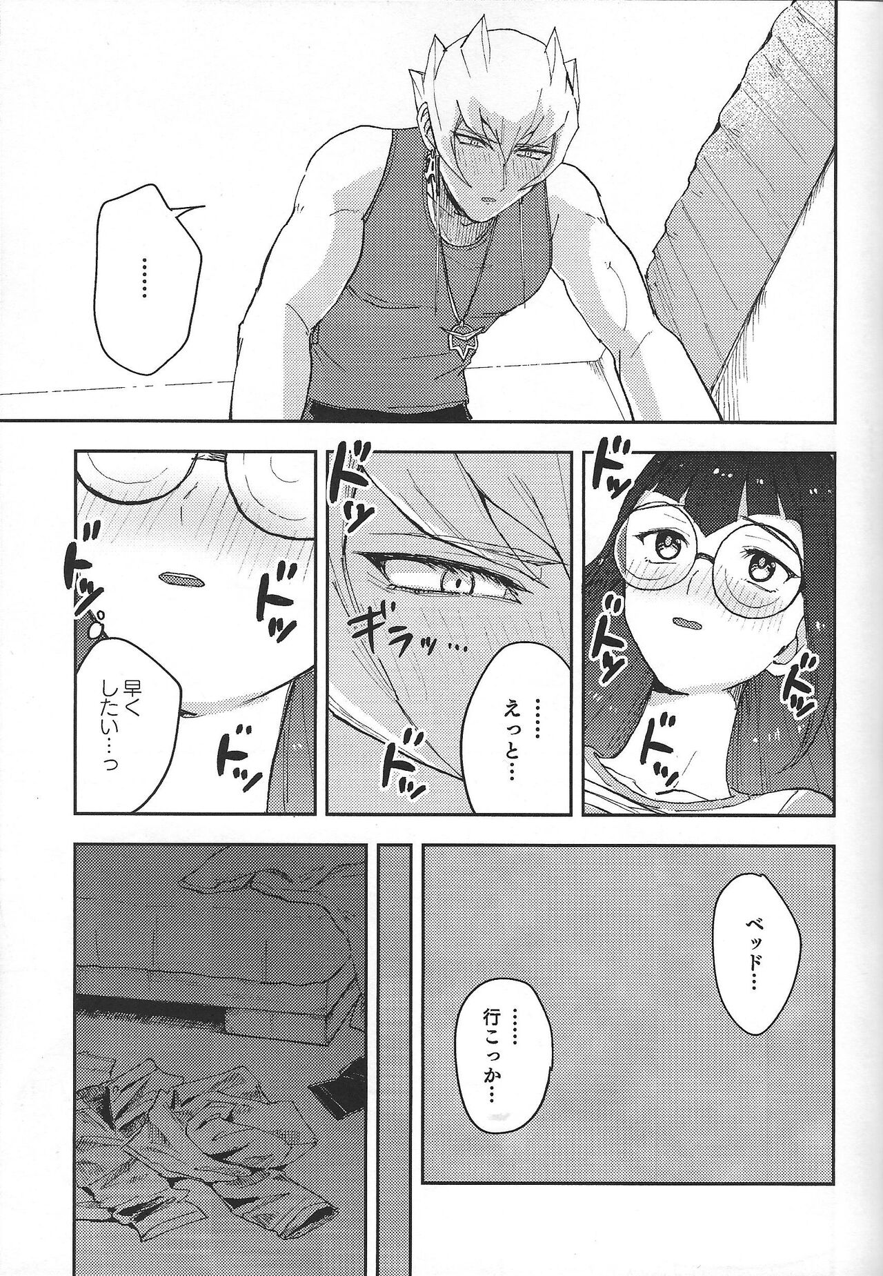I kanji ni dekiagattemasu. - Page 10
