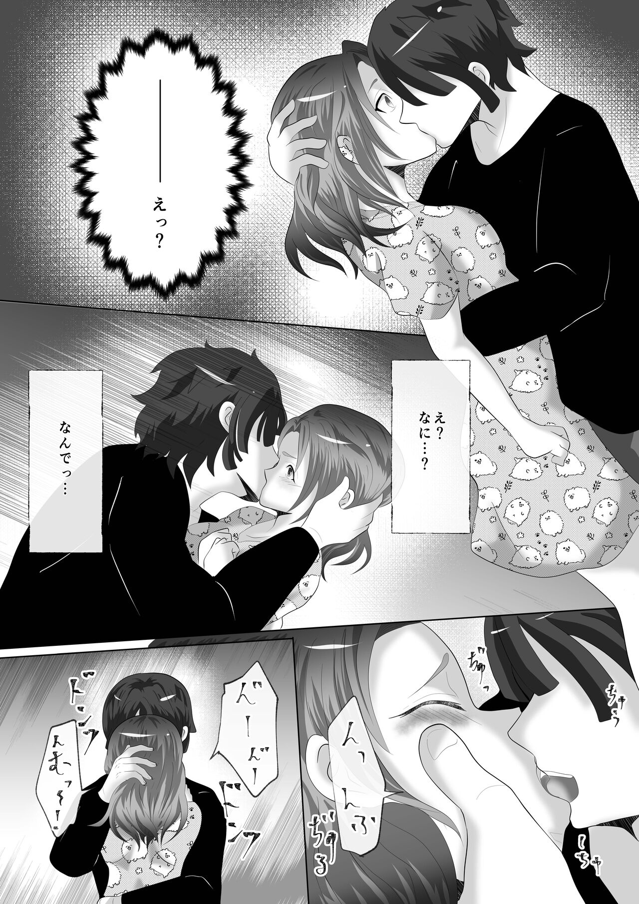 Anezuki - Page 9