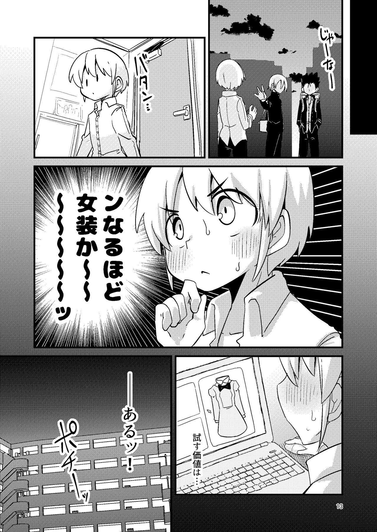 Overdose Tentacles Shokushu Uri no Hoodie special edition - Page 12