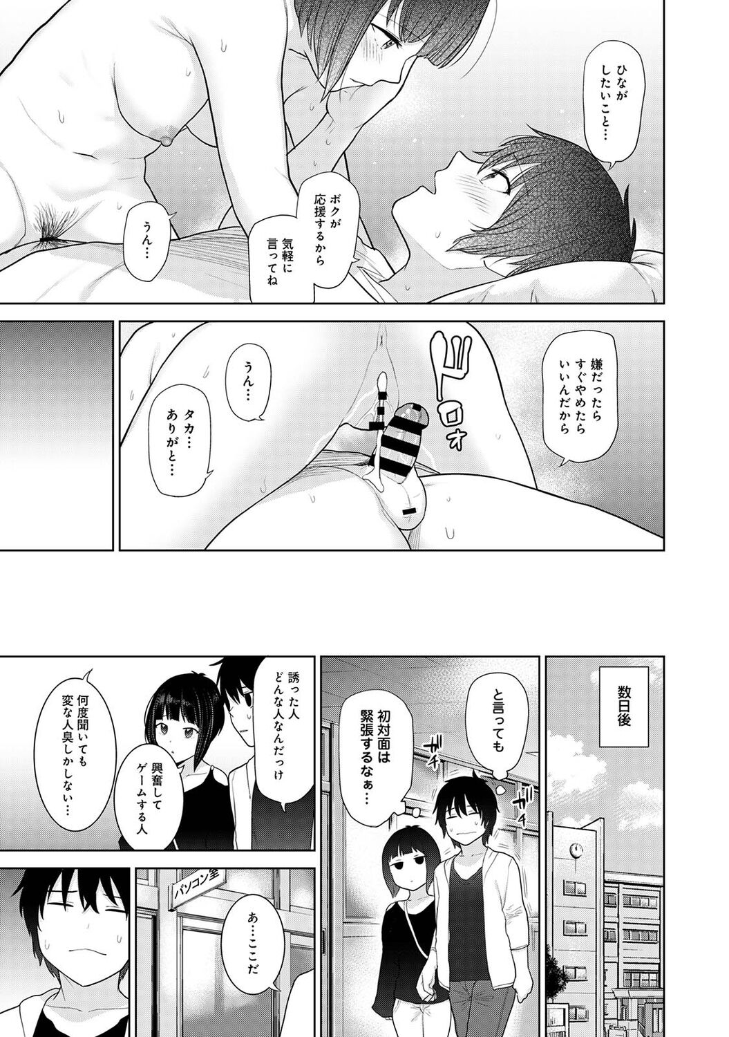 COMIC Ananga Ranga Vol. 84 - Page 33