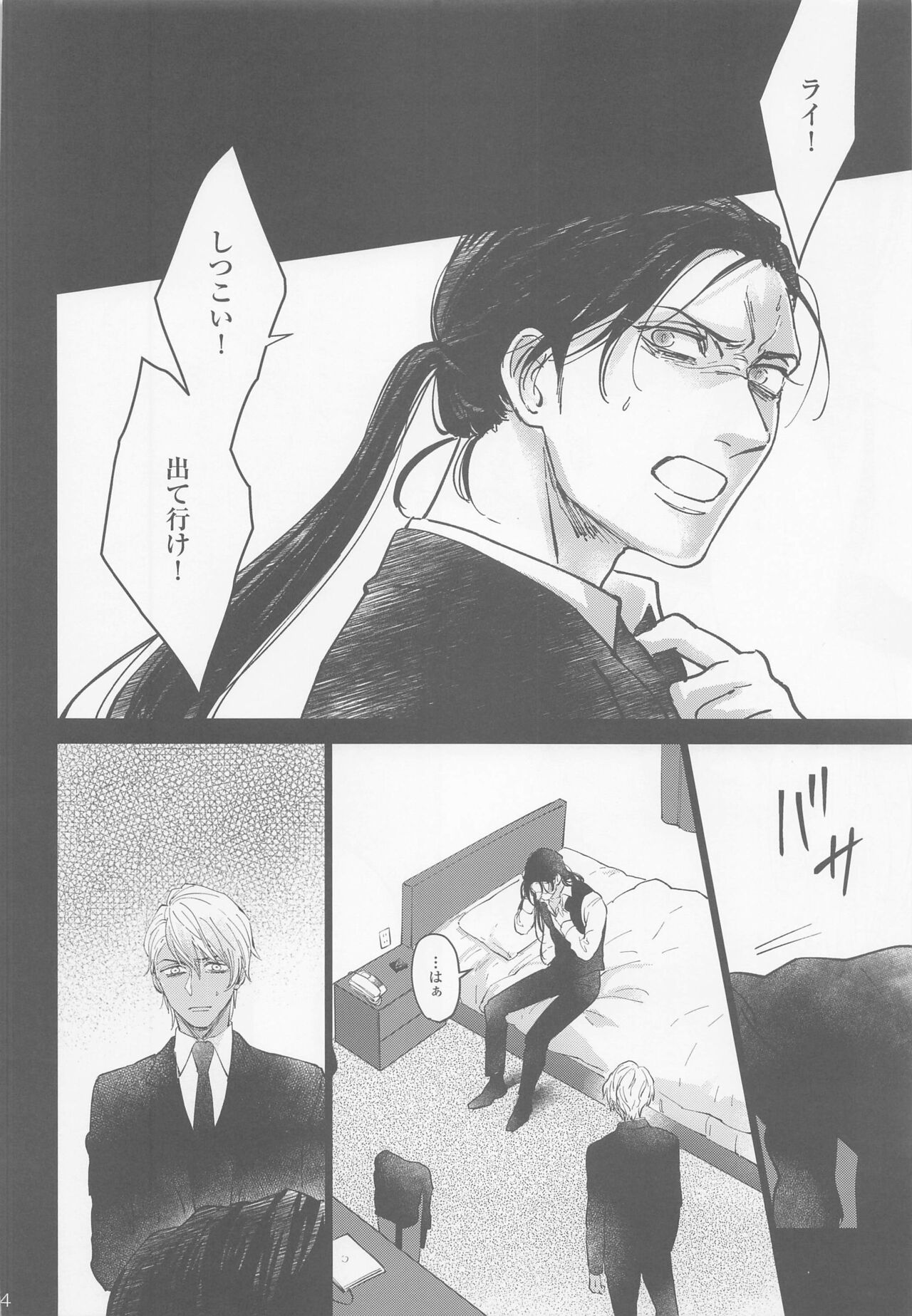 Kore o Ai to wa Yobasenai - Page 12