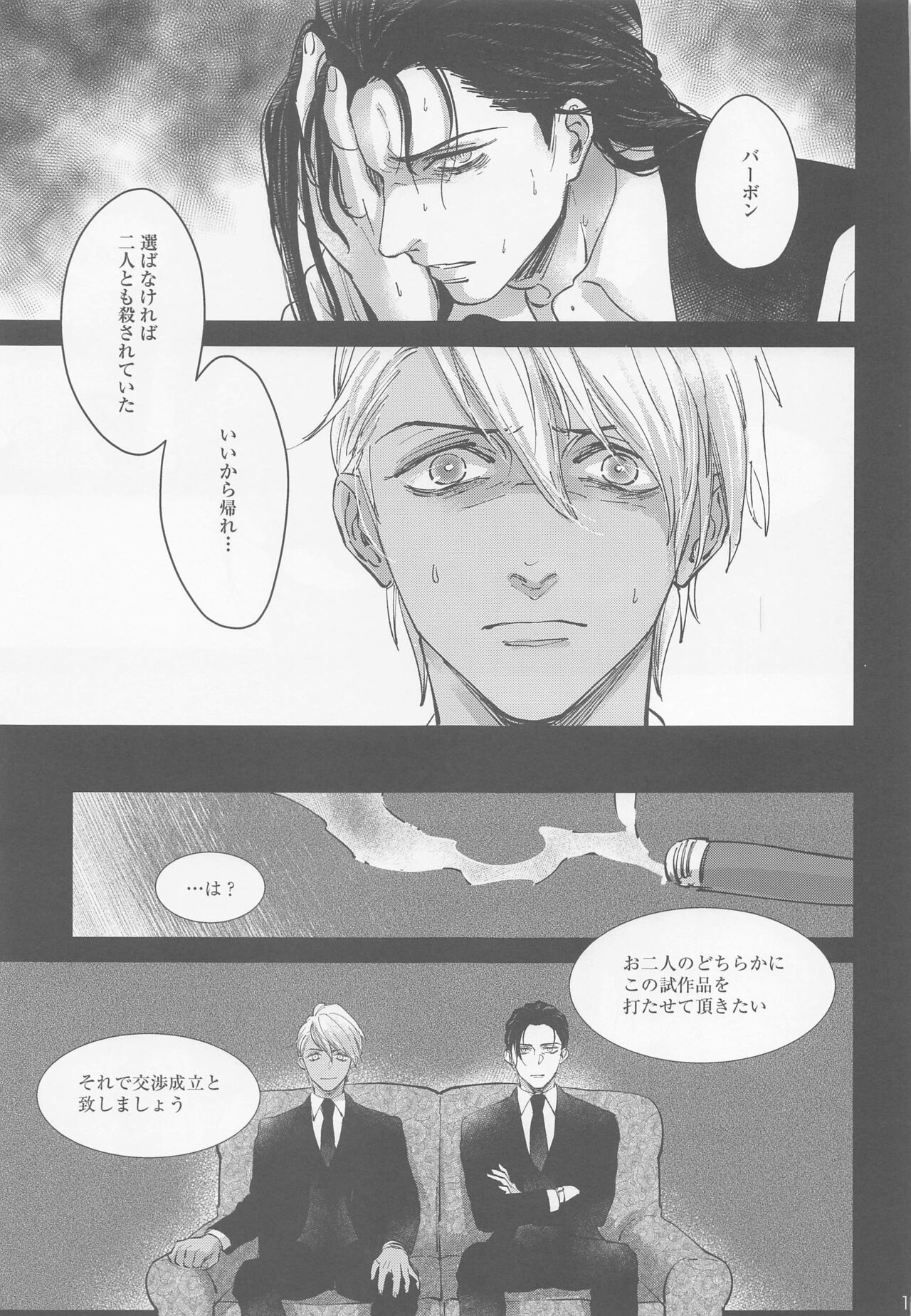 Kore o Ai to wa Yobasenai - Page 13