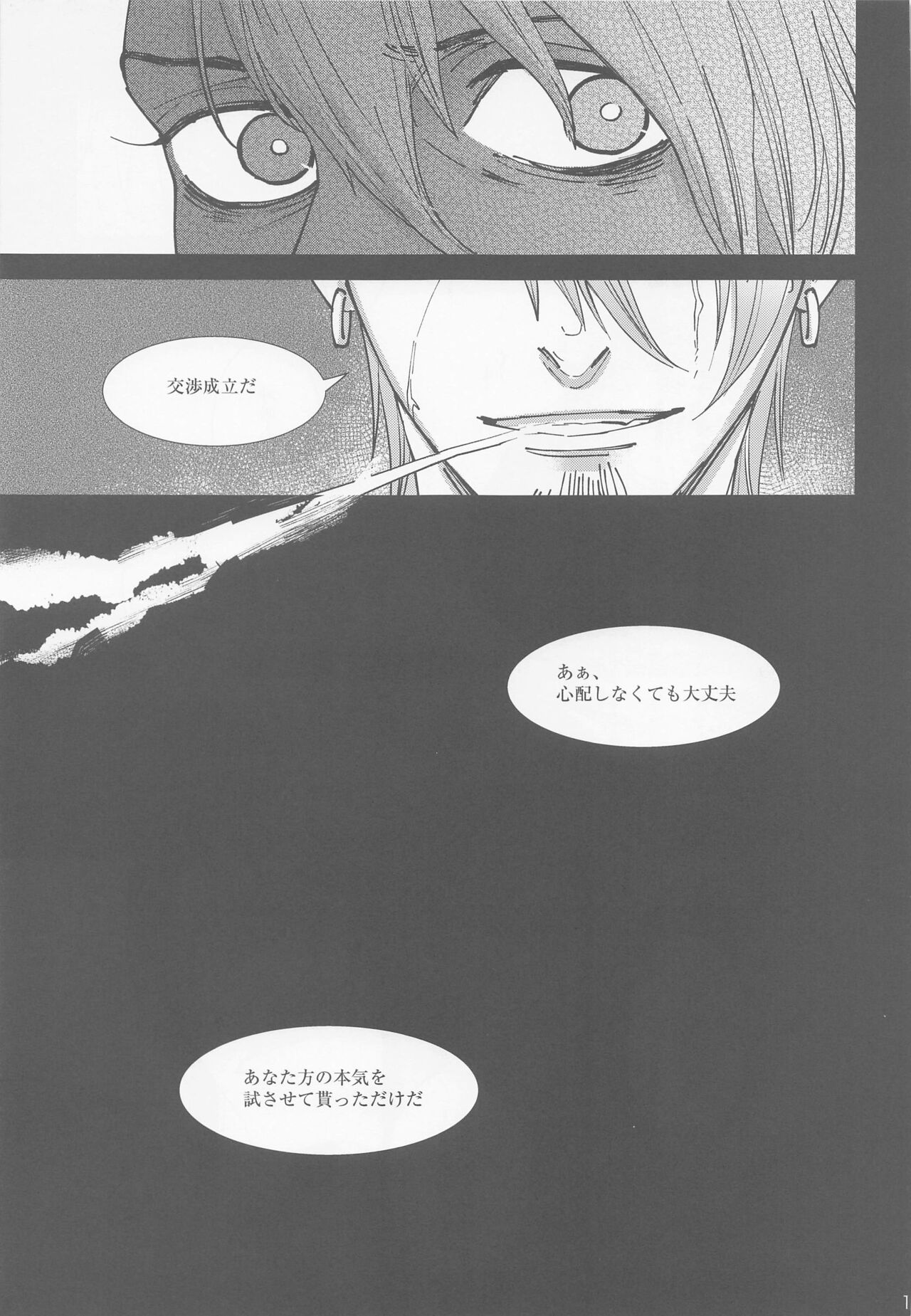 Kore o Ai to wa Yobasenai - Page 15