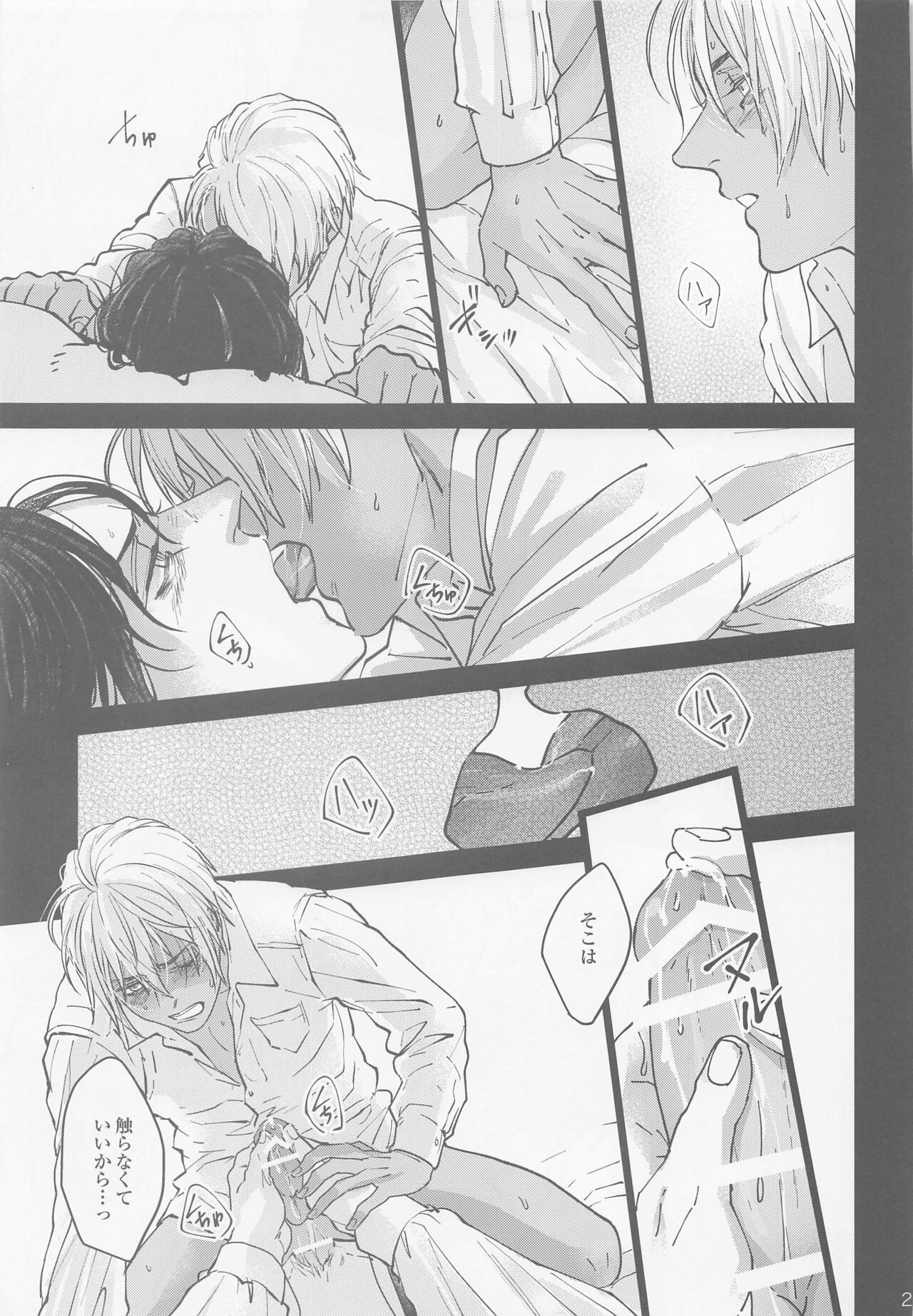 Kore o Ai to wa Yobasenai - Page 21