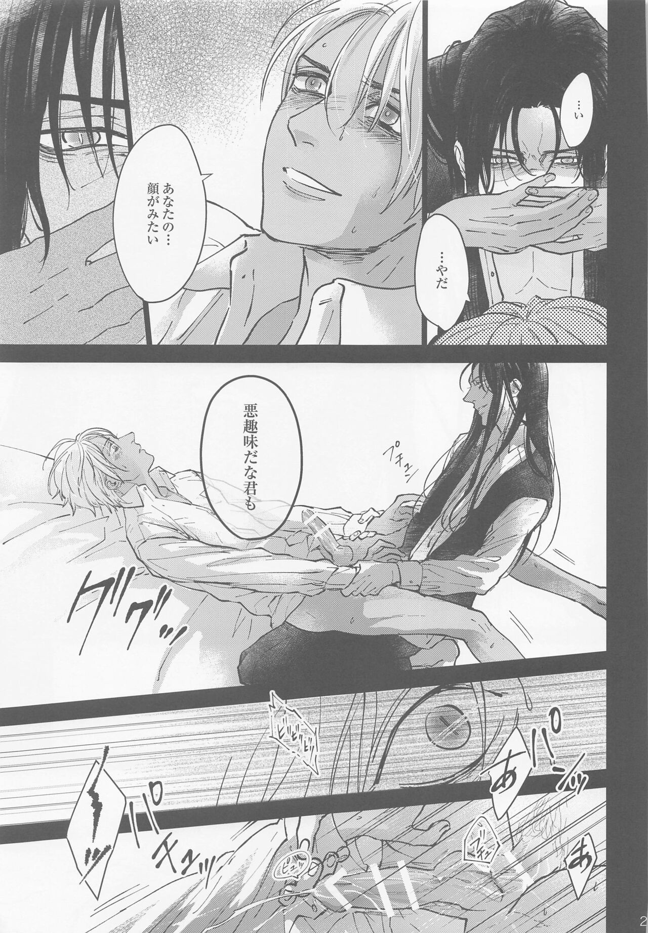 Kore o Ai to wa Yobasenai - Page 27