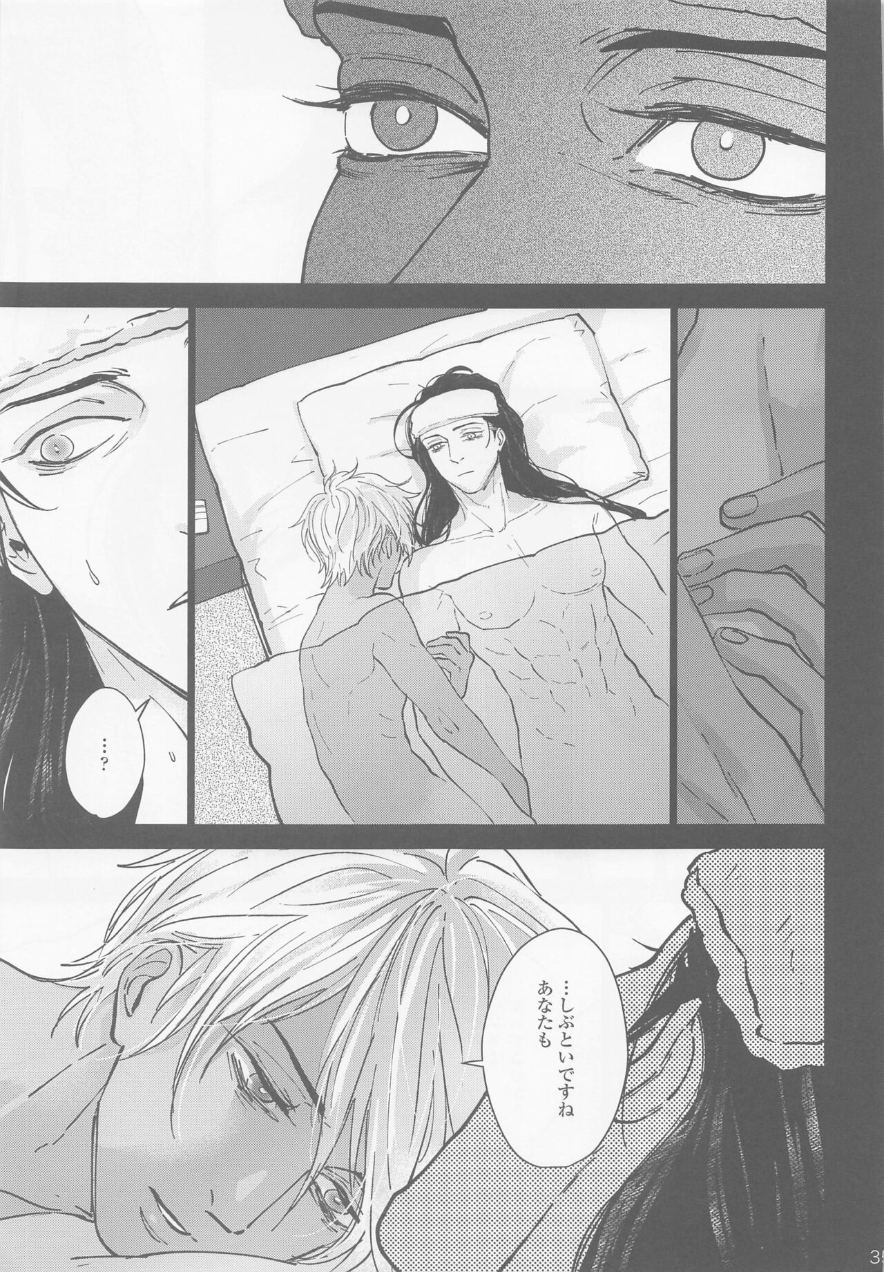Kore o Ai to wa Yobasenai - Page 33
