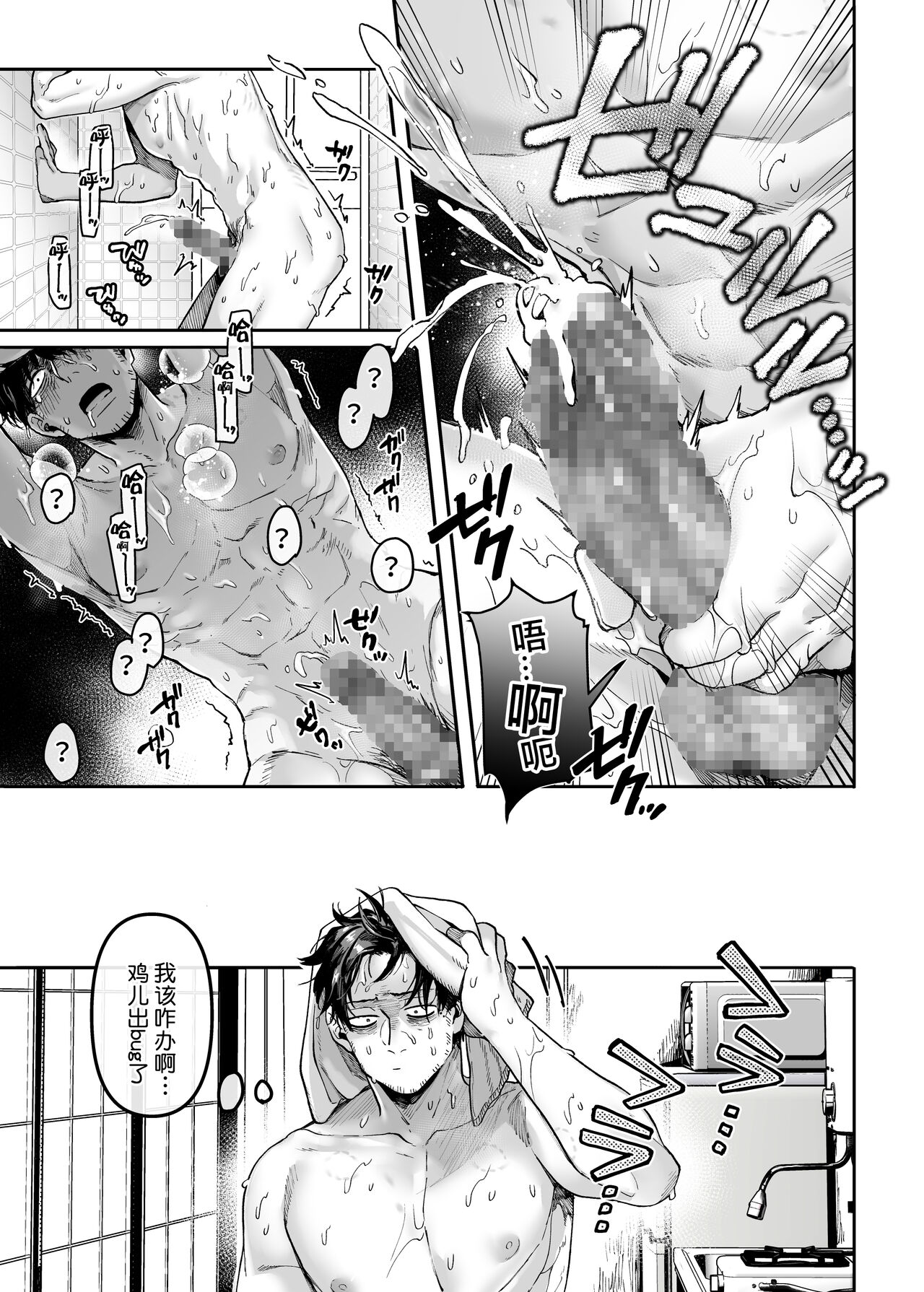 Kko to Yamioji Bangaihen - Page 44