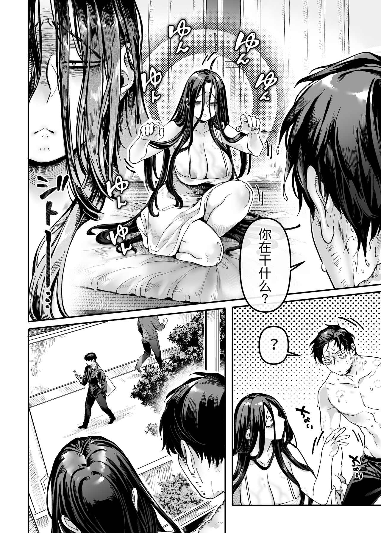 Kko to Yamioji Bangaihen - Page 45