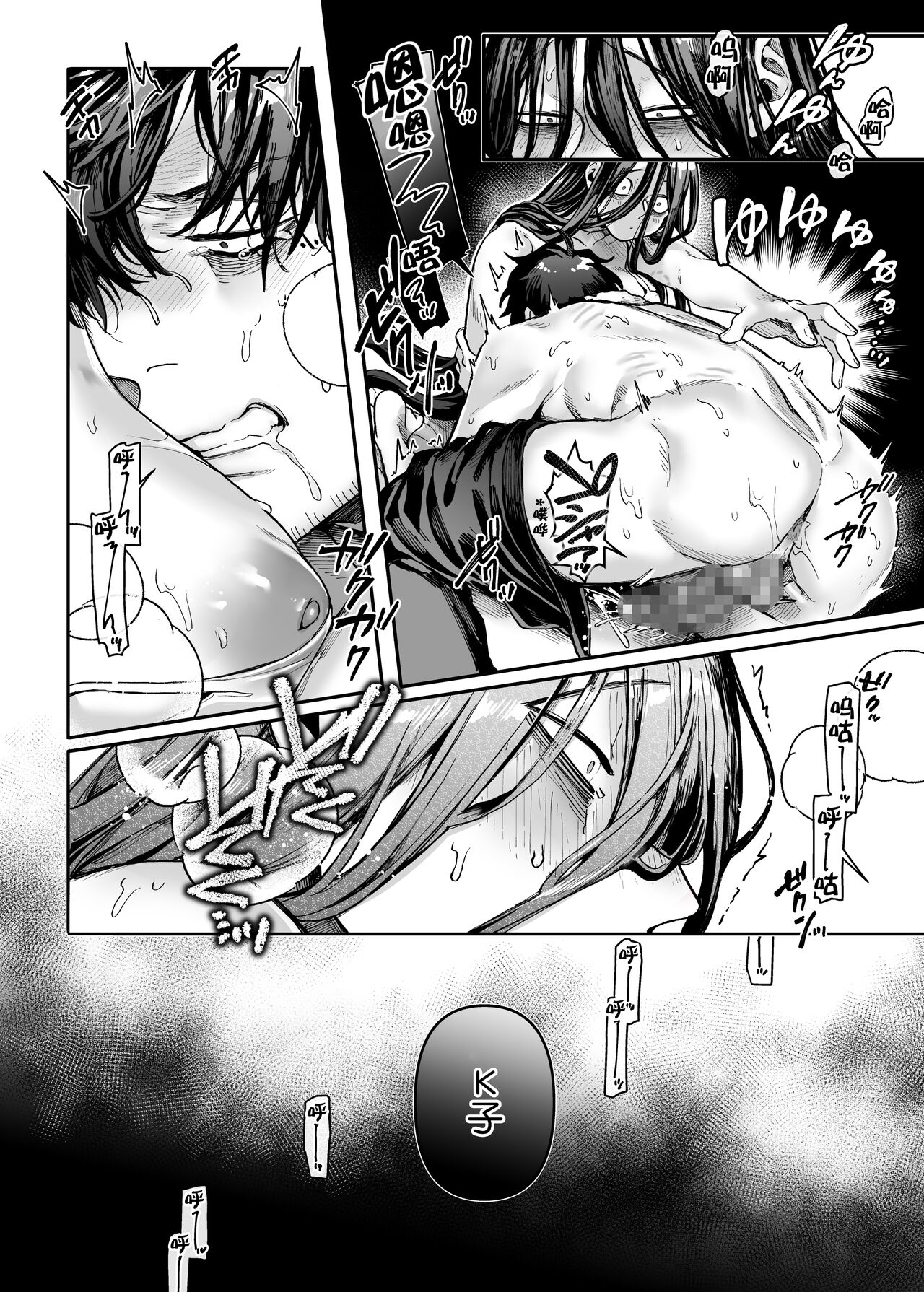 Kko to Yamioji Bangaihen - Page 49