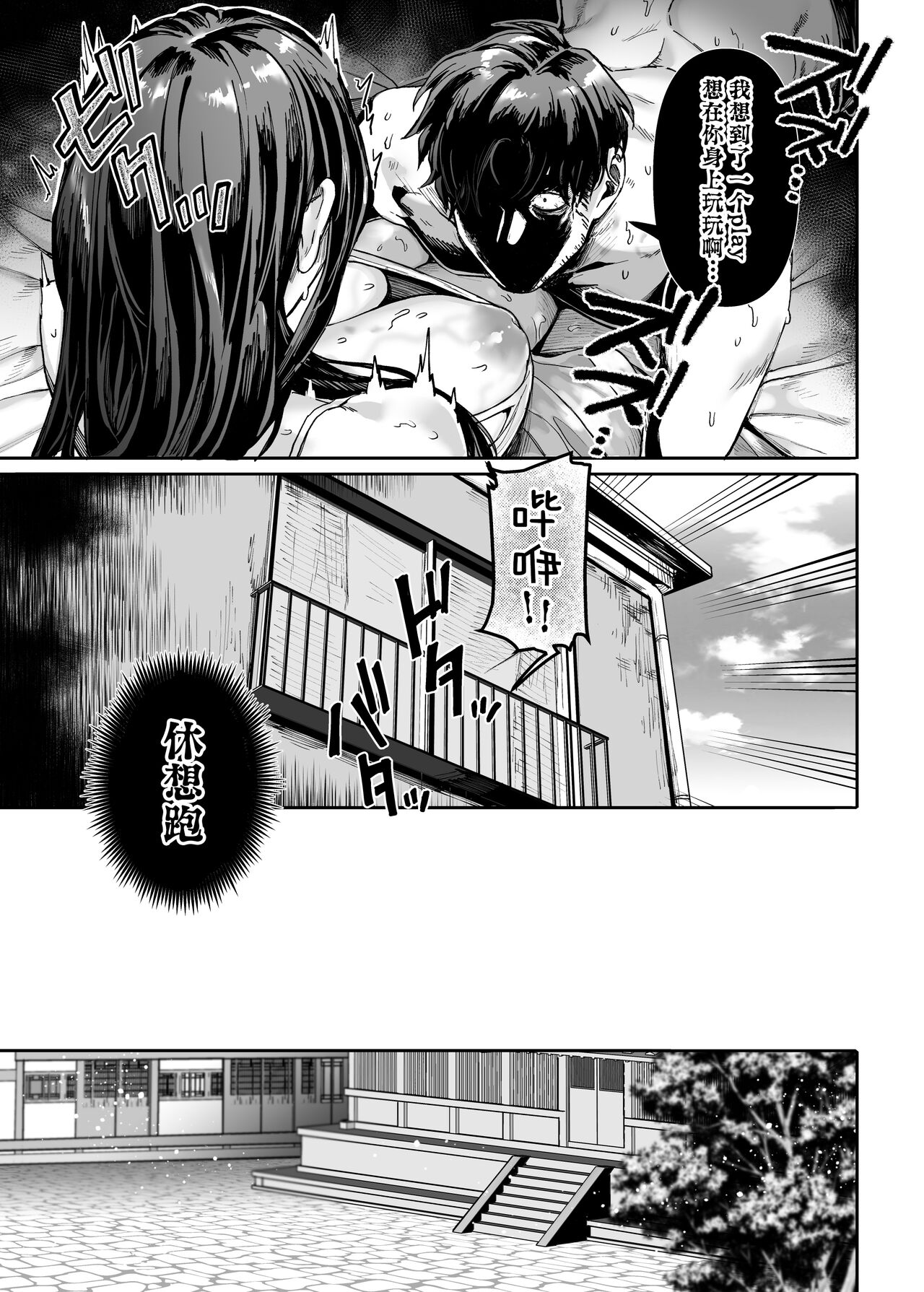 Kko to Yamioji Bangaihen - Page 50