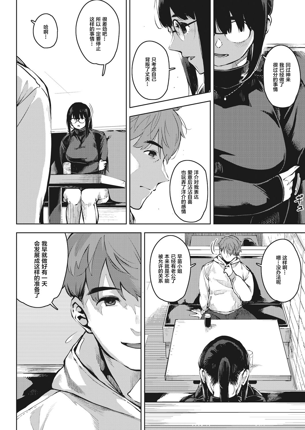 Kiken na Koukishin -Chuuhen- | Dangerous curiosity -Sequel- - Page 12
