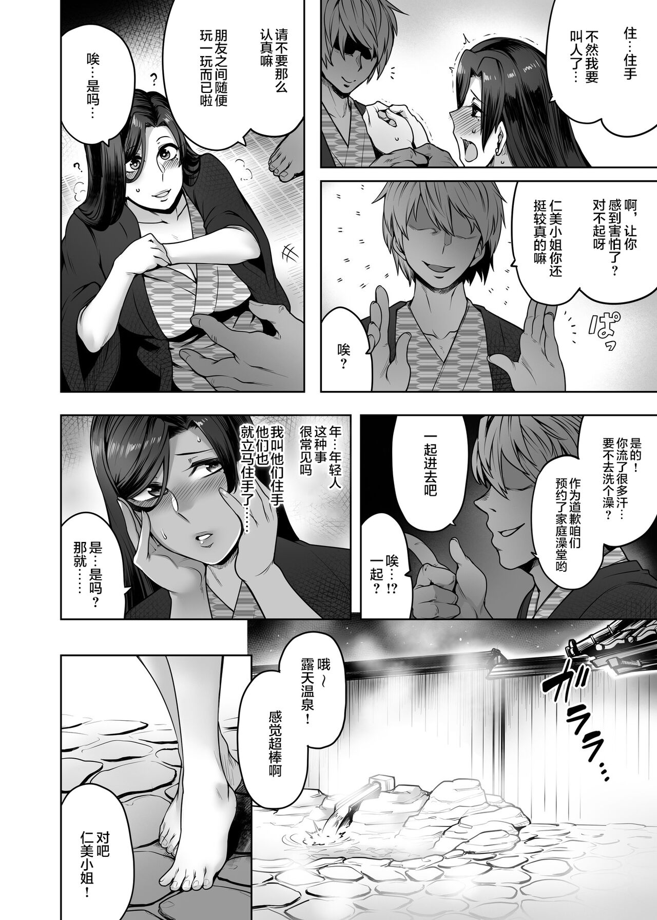 Hitomi-san no Futei Plus - Page 11