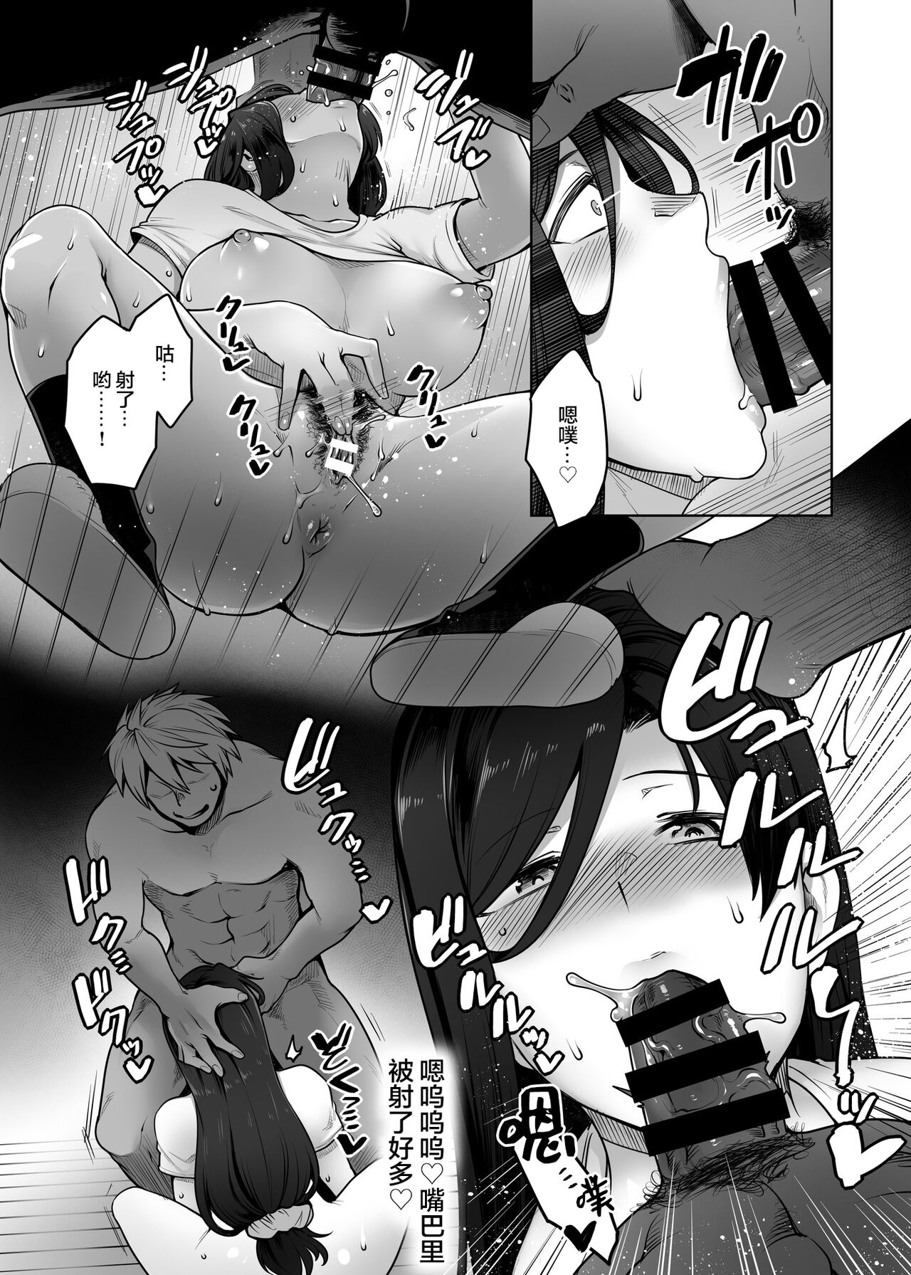 Hitomi-san no Futei Plus - Page 42