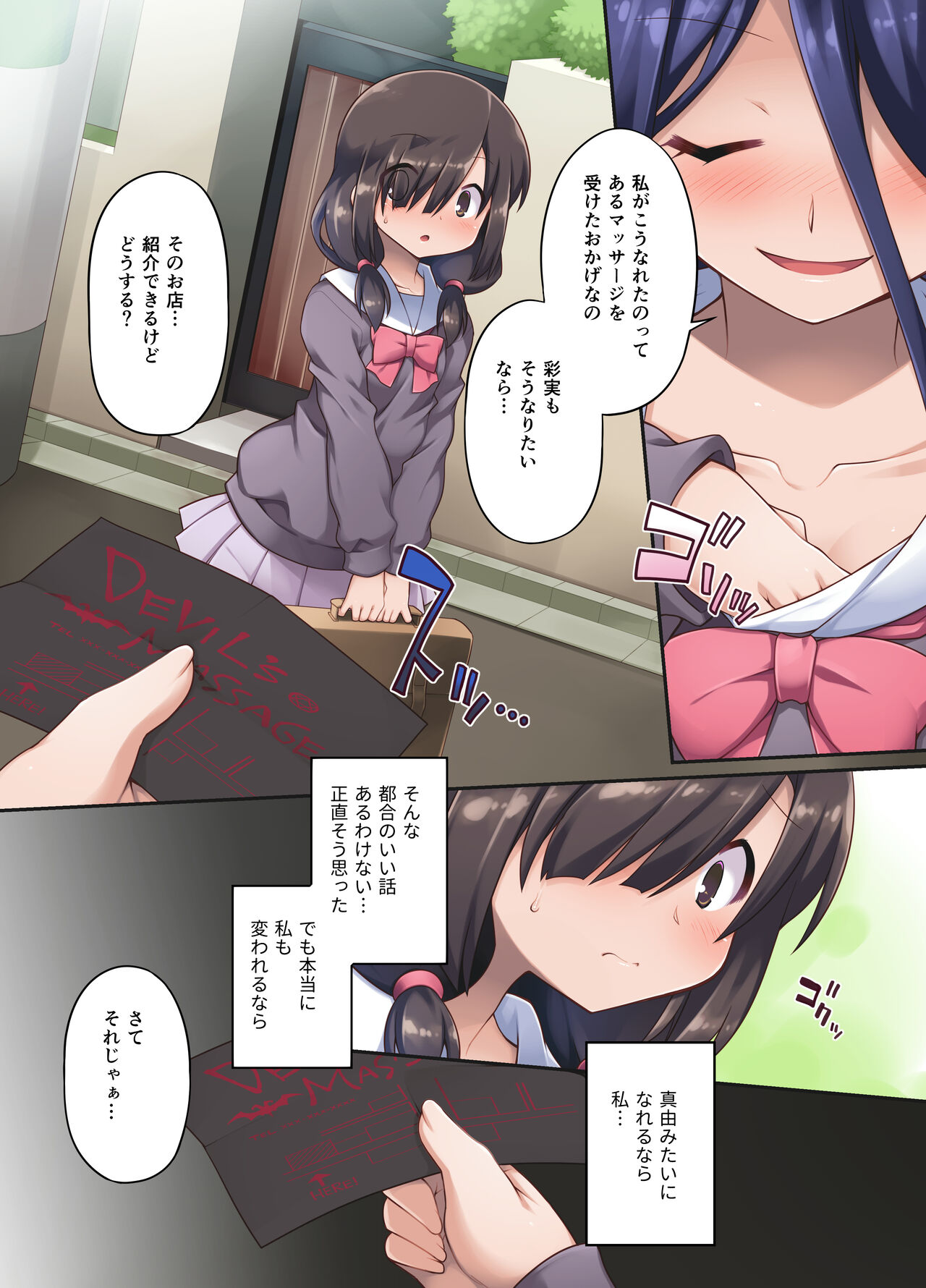 Preview page 7