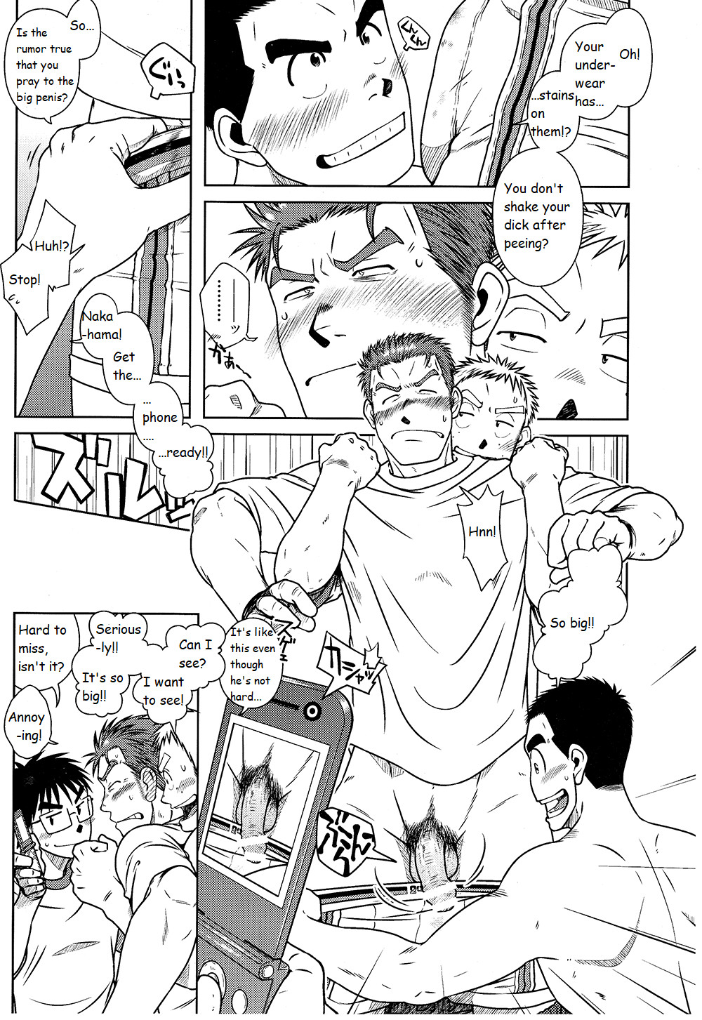 Akitaku Kikaku (Taku Hiraku) Ossu - Page 11