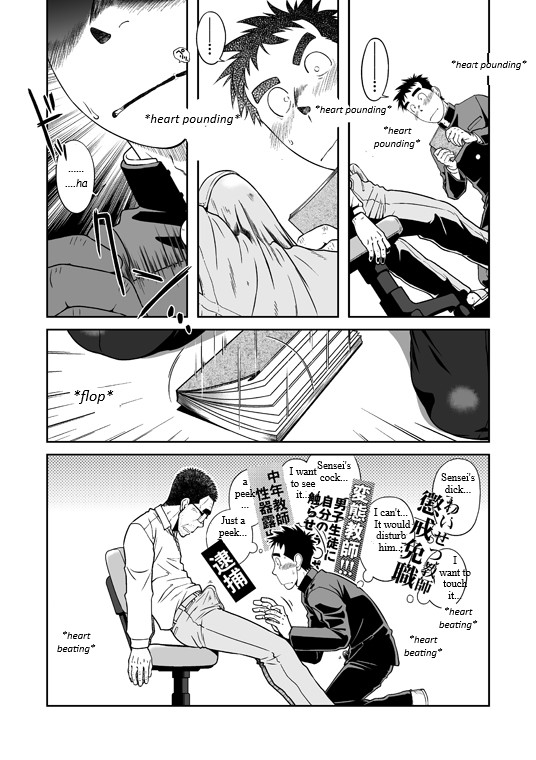 Sense! Issho ni Shikoshiko no Maki - Page 12