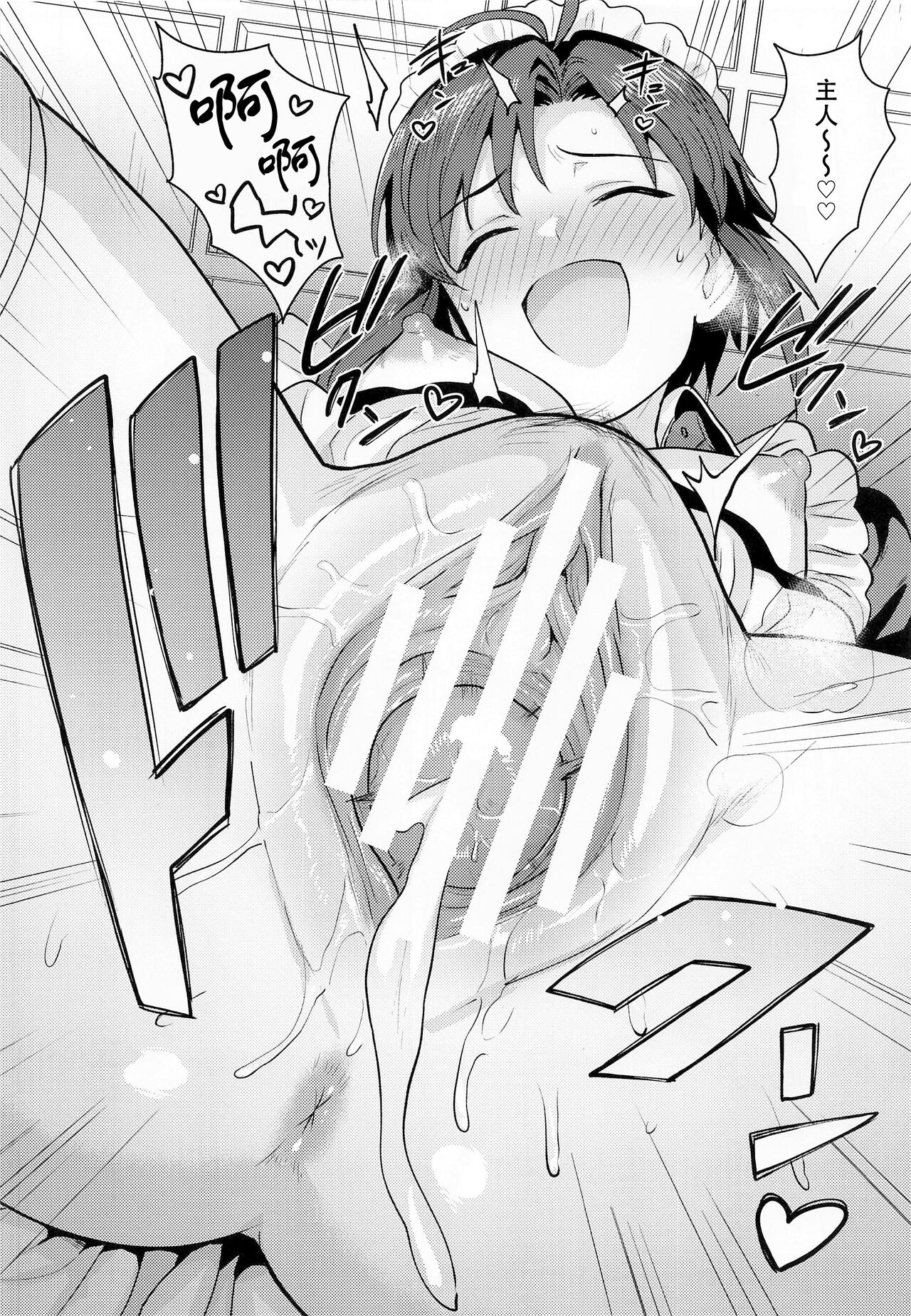 Dochira o Onozomi desu ka? ~Maid Hen~ | 今天想要来哪一种阿真呢？～女仆篇～ - Page 24