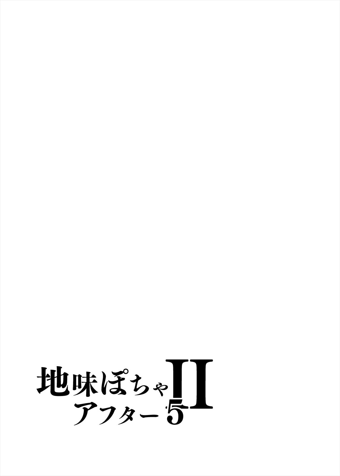 Jimi Pocha After 5 II | 豐滿老土的下屬-5 II - Page 45