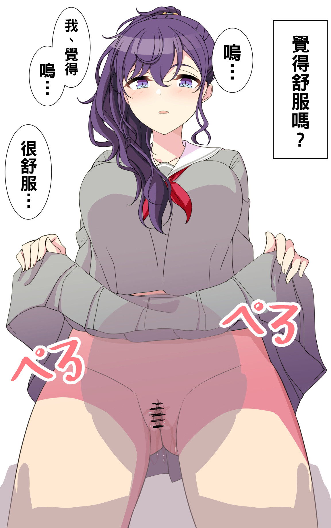 試しにエッチしてみるまふゆ8-10 (プロセカ)（Chinese） - Page 22