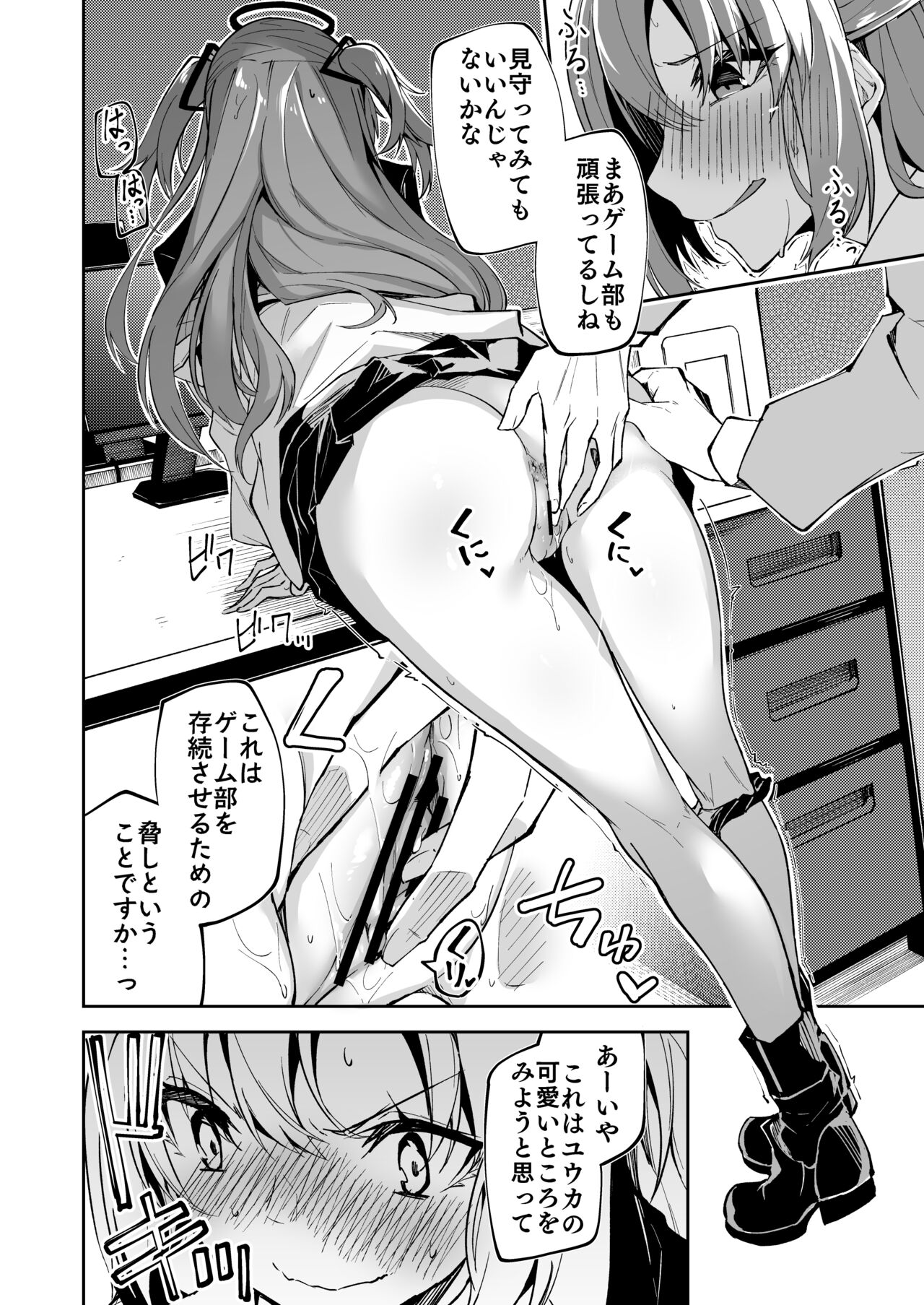 ユウカ_ミニ漫画再掲【6月】 - Page 11