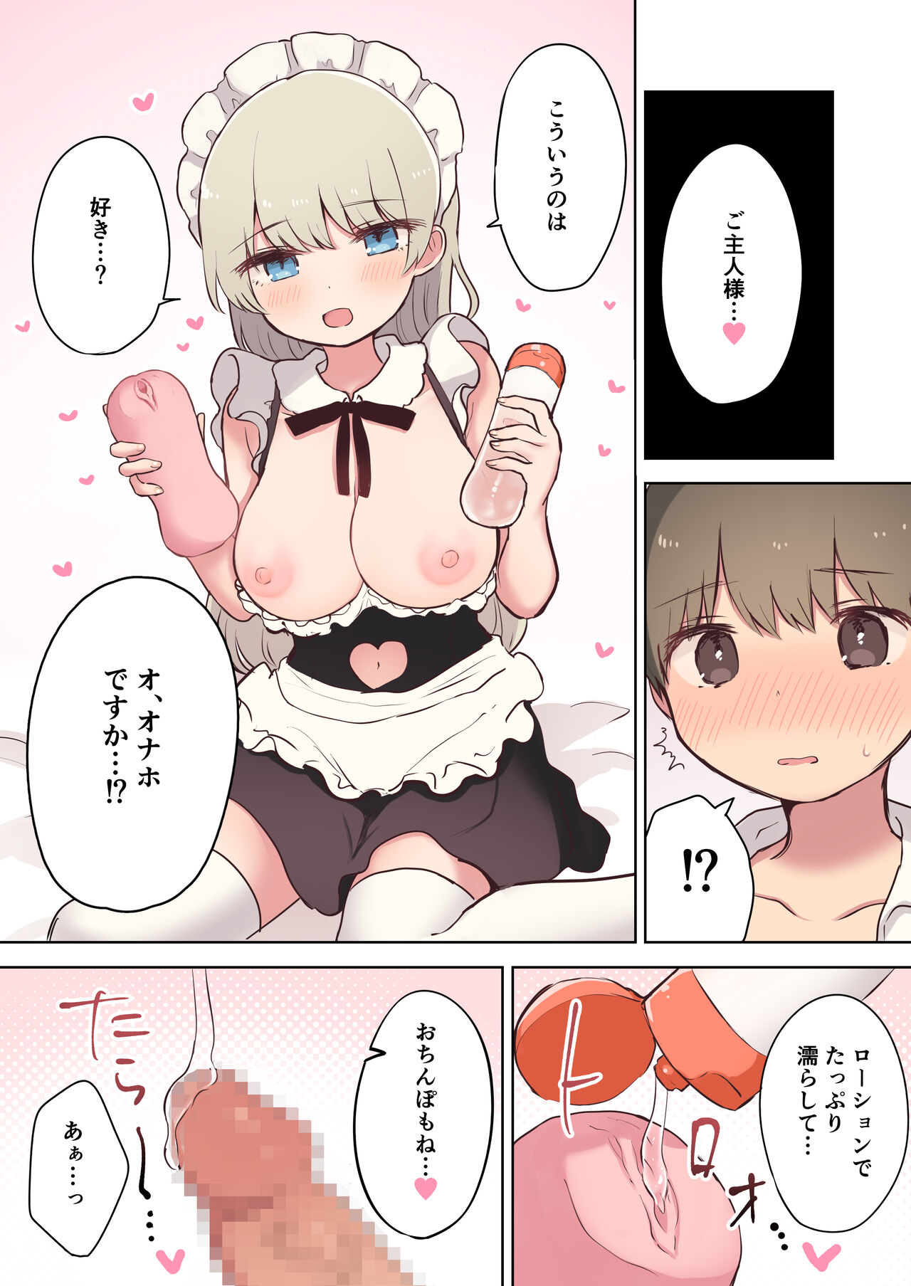 Inran Meido Kissa - Page 29