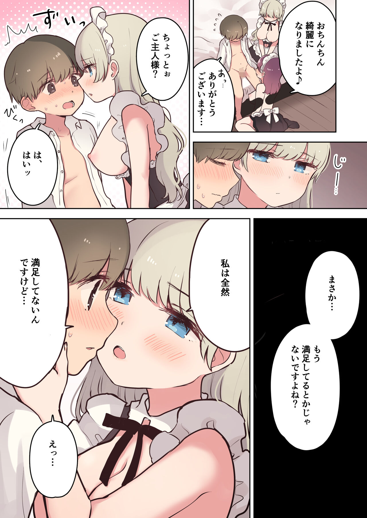 Inran Meido Kissa - Page 36