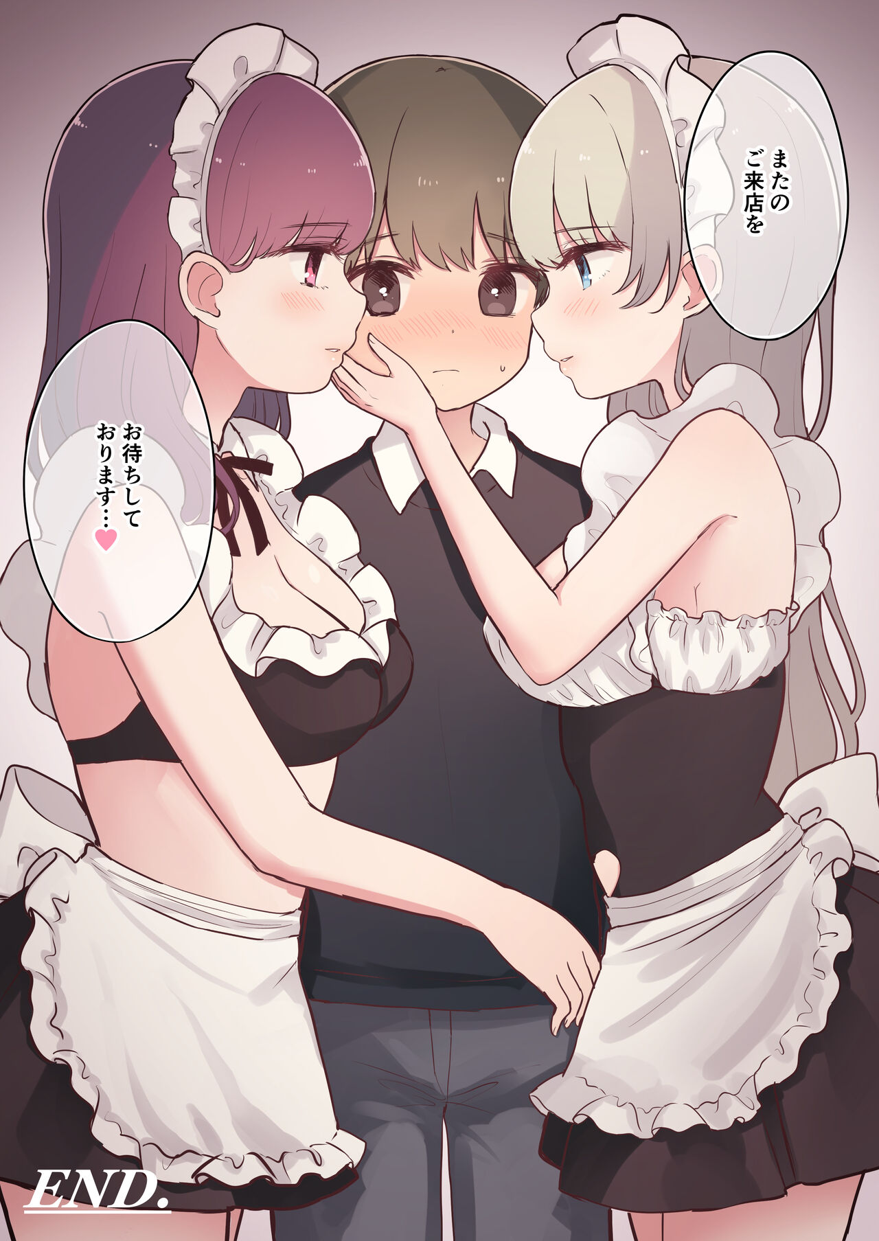Inran Meido Kissa - Page 55