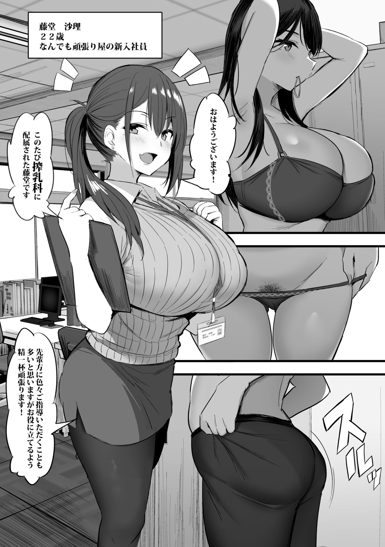 搾乳科 - Page 1