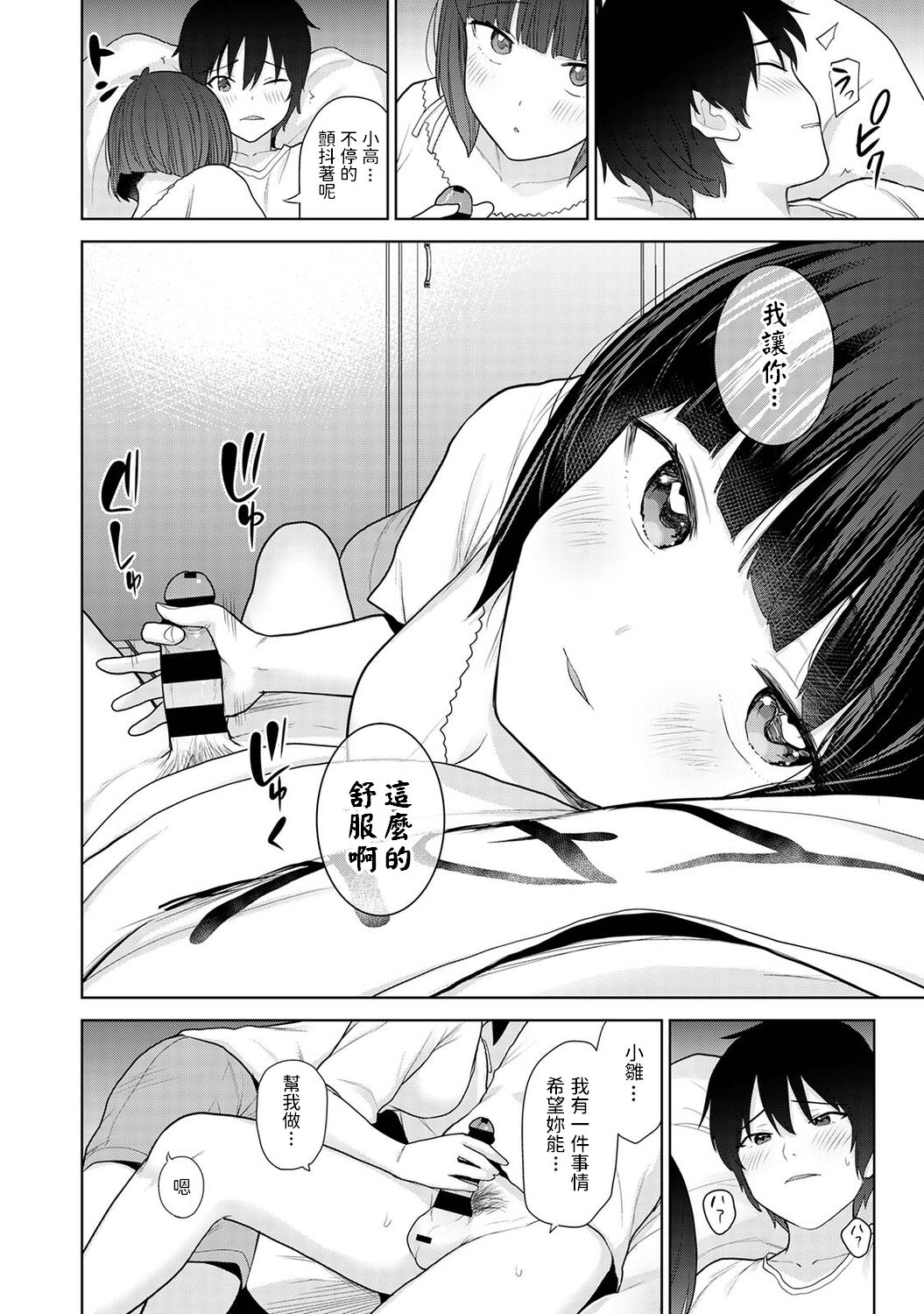 Kyou kara Kazoku, Soshite Koibito. Ch. 5 - Page 15