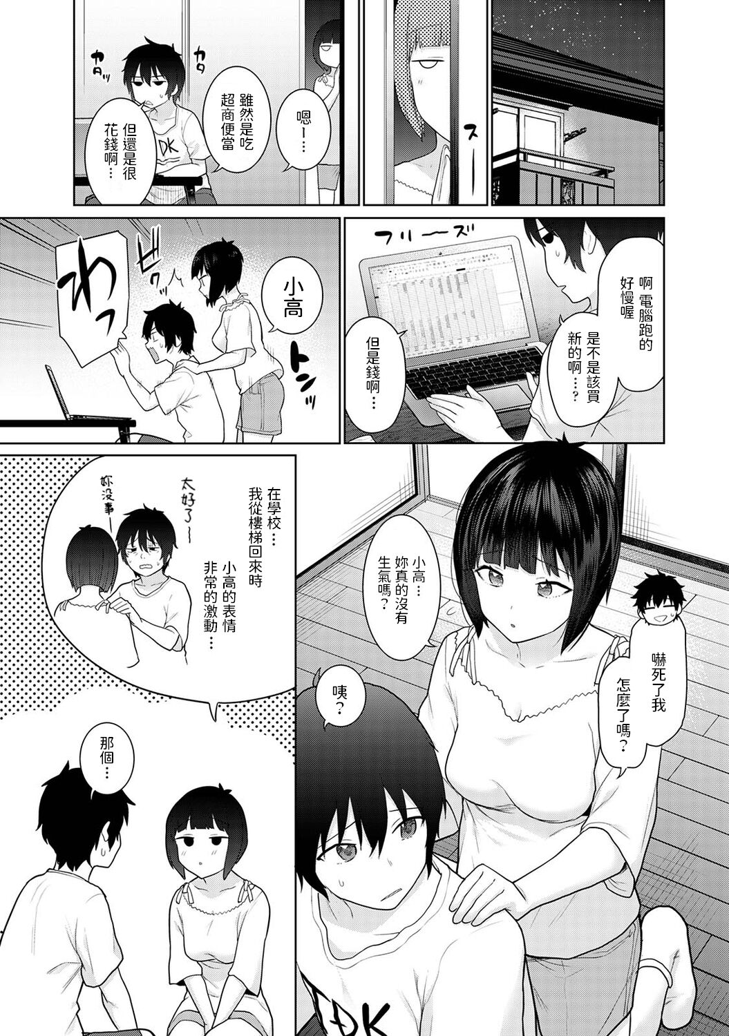 Preview page 8