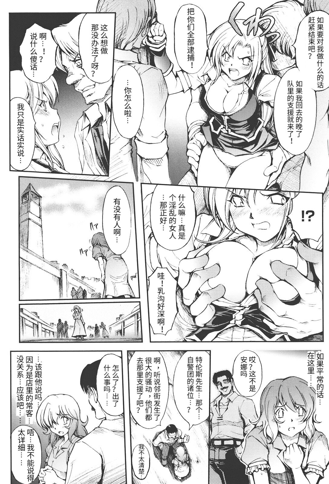 redress Zenpen + Kouhen - Page 10